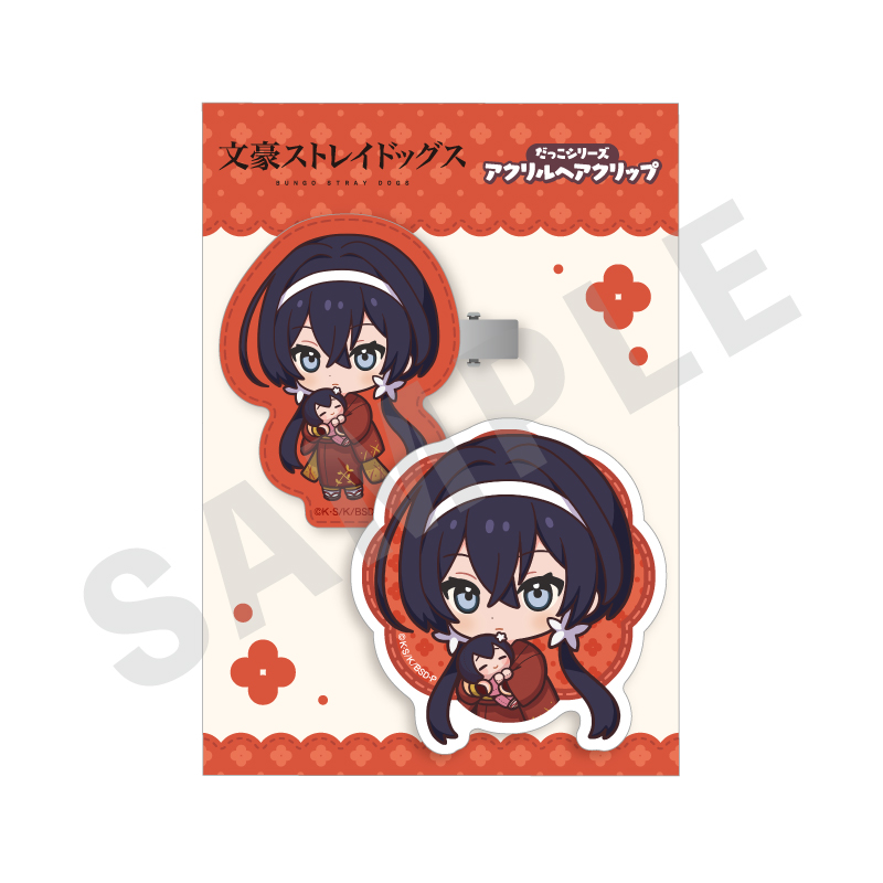 文豪ストレイドッグス_だっこシリーズ アクリルヘアクリップ（泉鏡花）