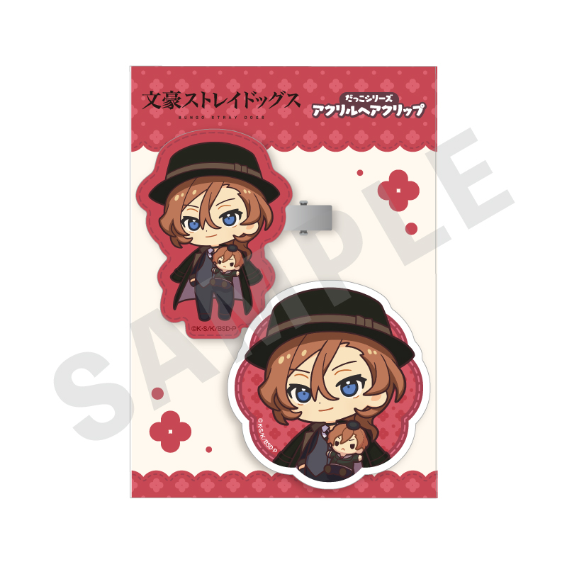 文豪ストレイドッグス_だっこシリーズ アクリルヘアクリップ（中原中也）
