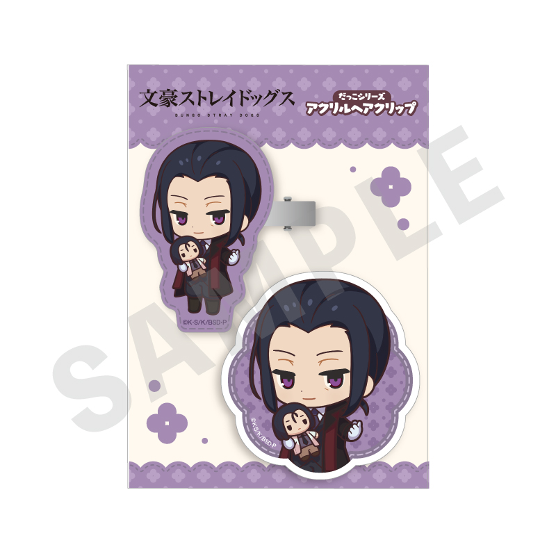 文豪ストレイドッグス_だっこシリーズ アクリルヘアクリップ（森鴎外）