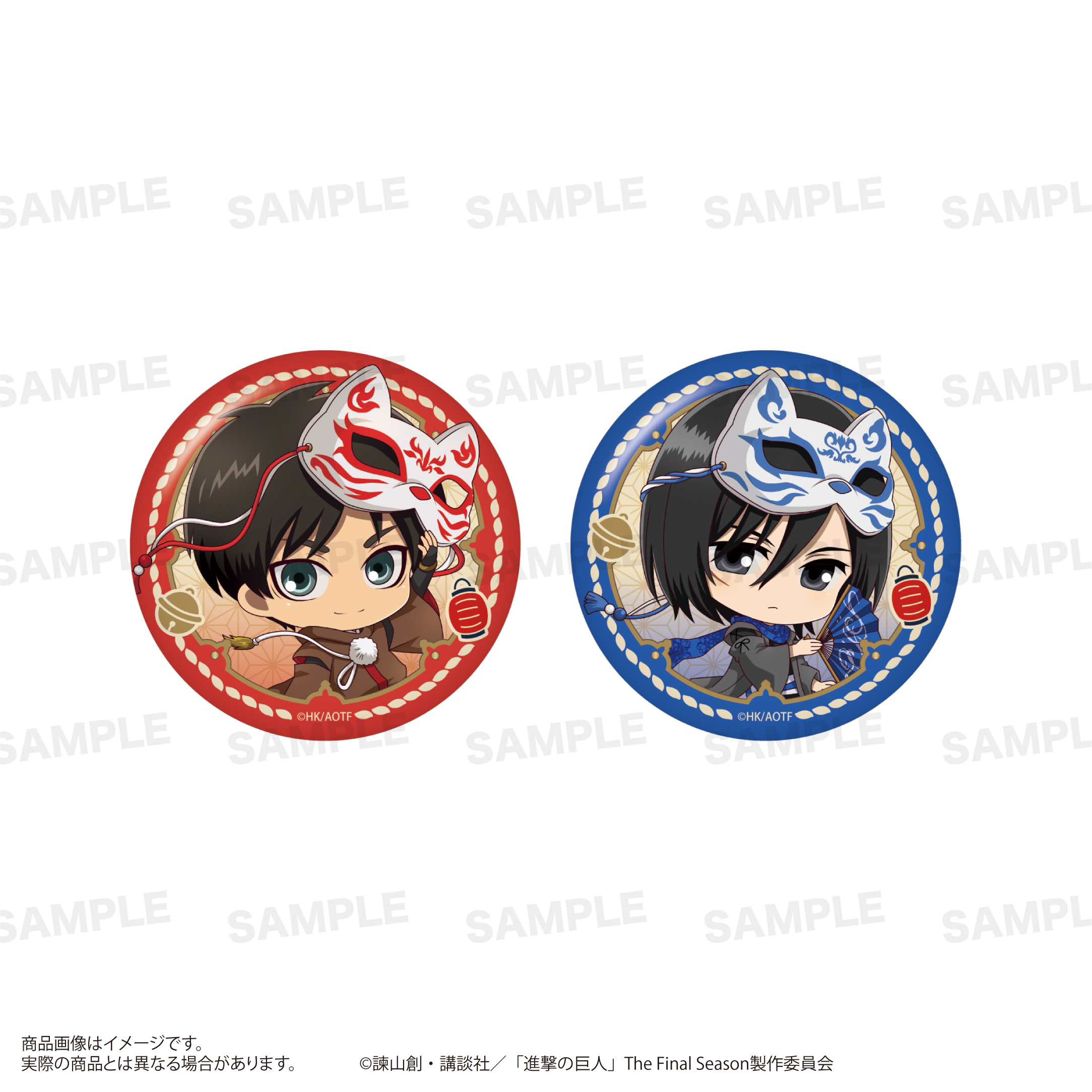 進撃の巨人_缶バッジセット （きゃらほっぴん！）狐面ver. エレン＆ミカサ
