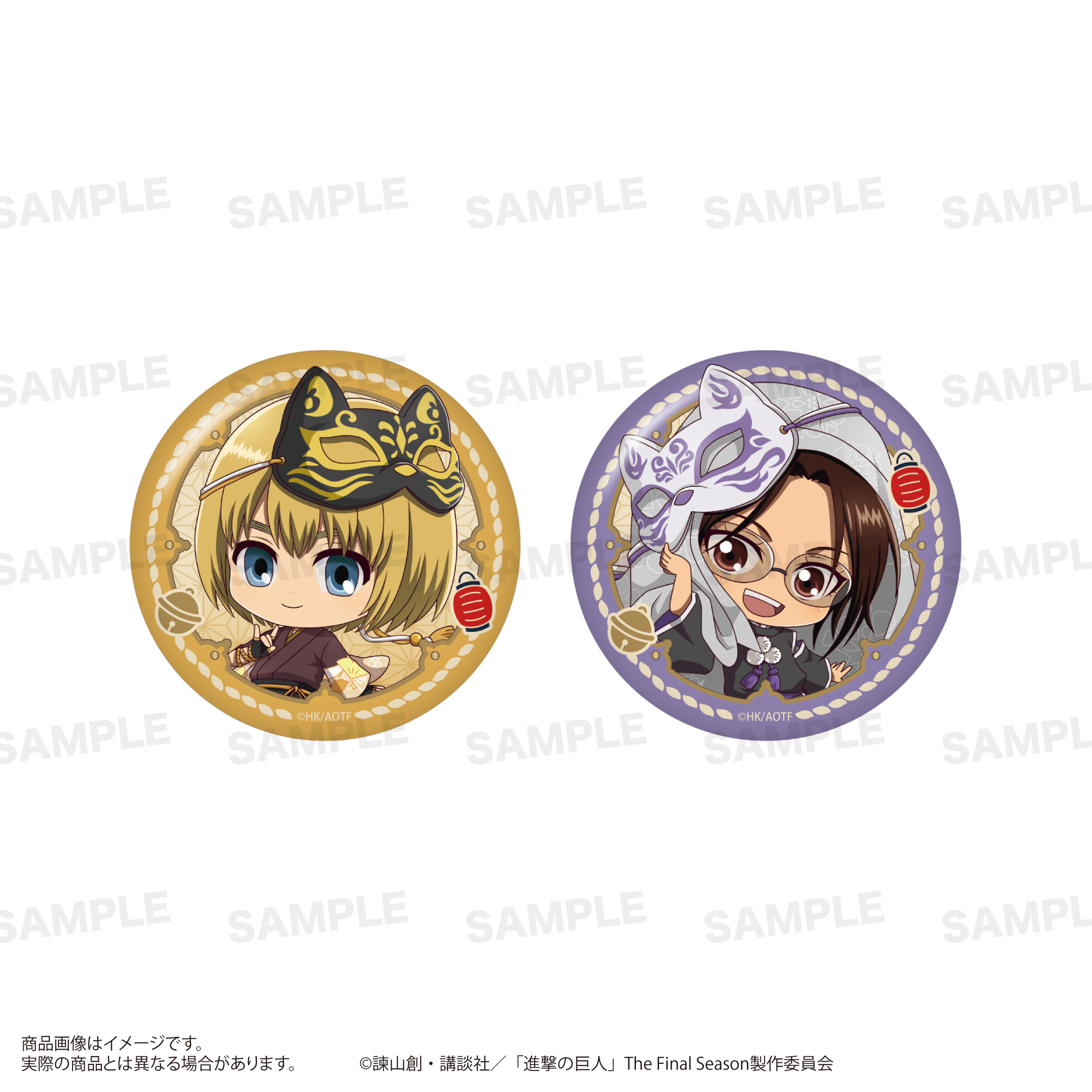 進撃の巨人_缶バッジセット （きゃらほっぴん！）狐面ver. アルミン＆ハンジ