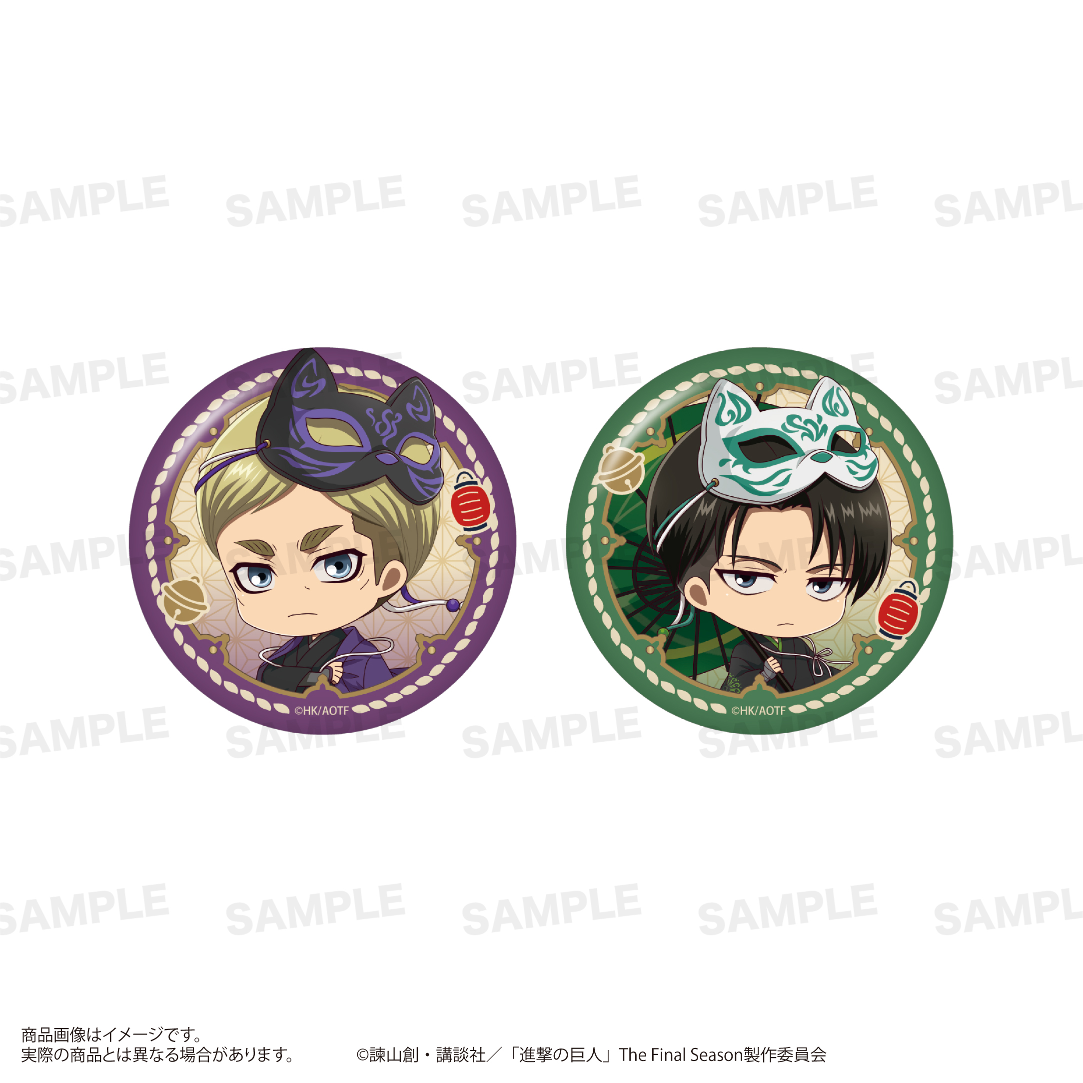 進撃の巨人_缶バッジセット （きゃらほっぴん！）狐面ver. エルヴィン＆リヴァイ