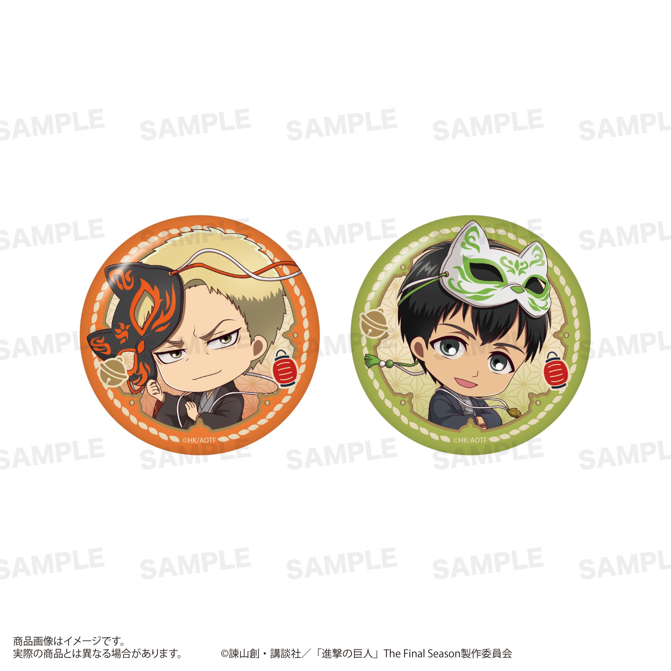 進撃の巨人_缶バッジセット （きゃらほっぴん！）狐面ver. ライナー＆ベルトルト