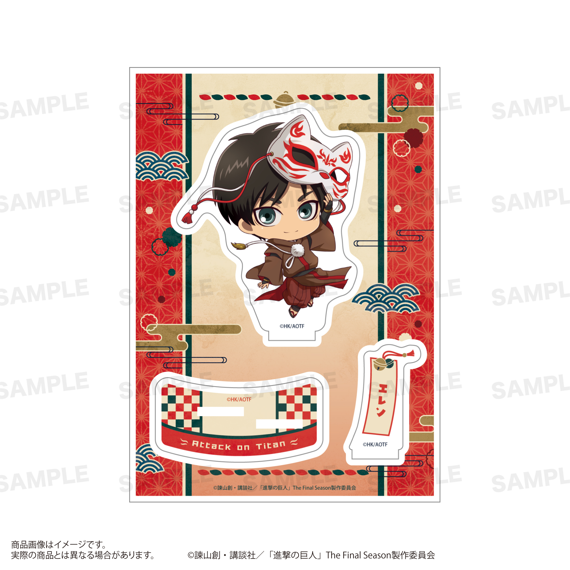 進撃の巨人_アクリルスタンド（きゃらほっぴん！）狐面ver. エレン