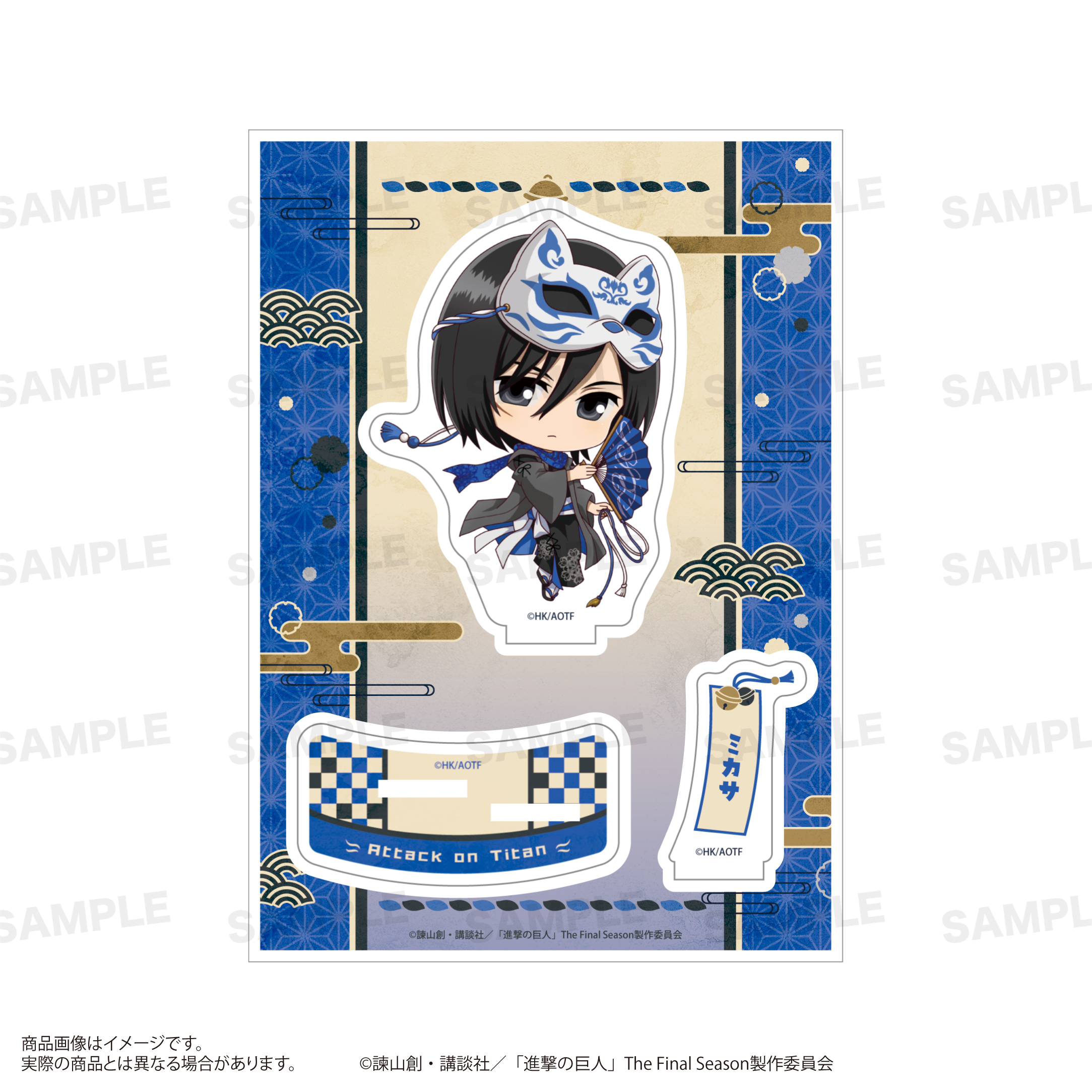 進撃の巨人_アクリルスタンド（きゃらほっぴん！）狐面ver. ミカサ