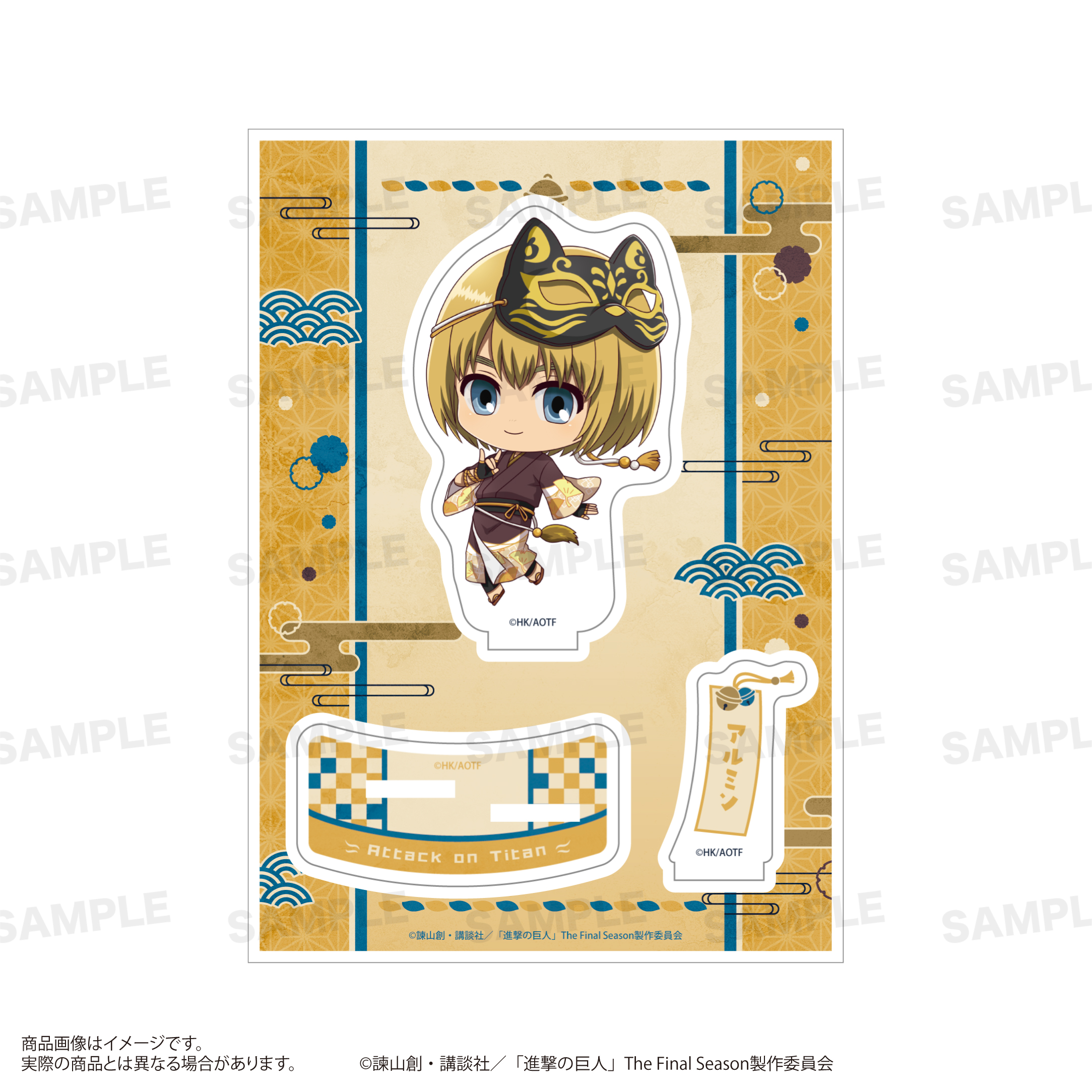 進撃の巨人_アクリルスタンド（きゃらほっぴん！）狐面ver. アルミン