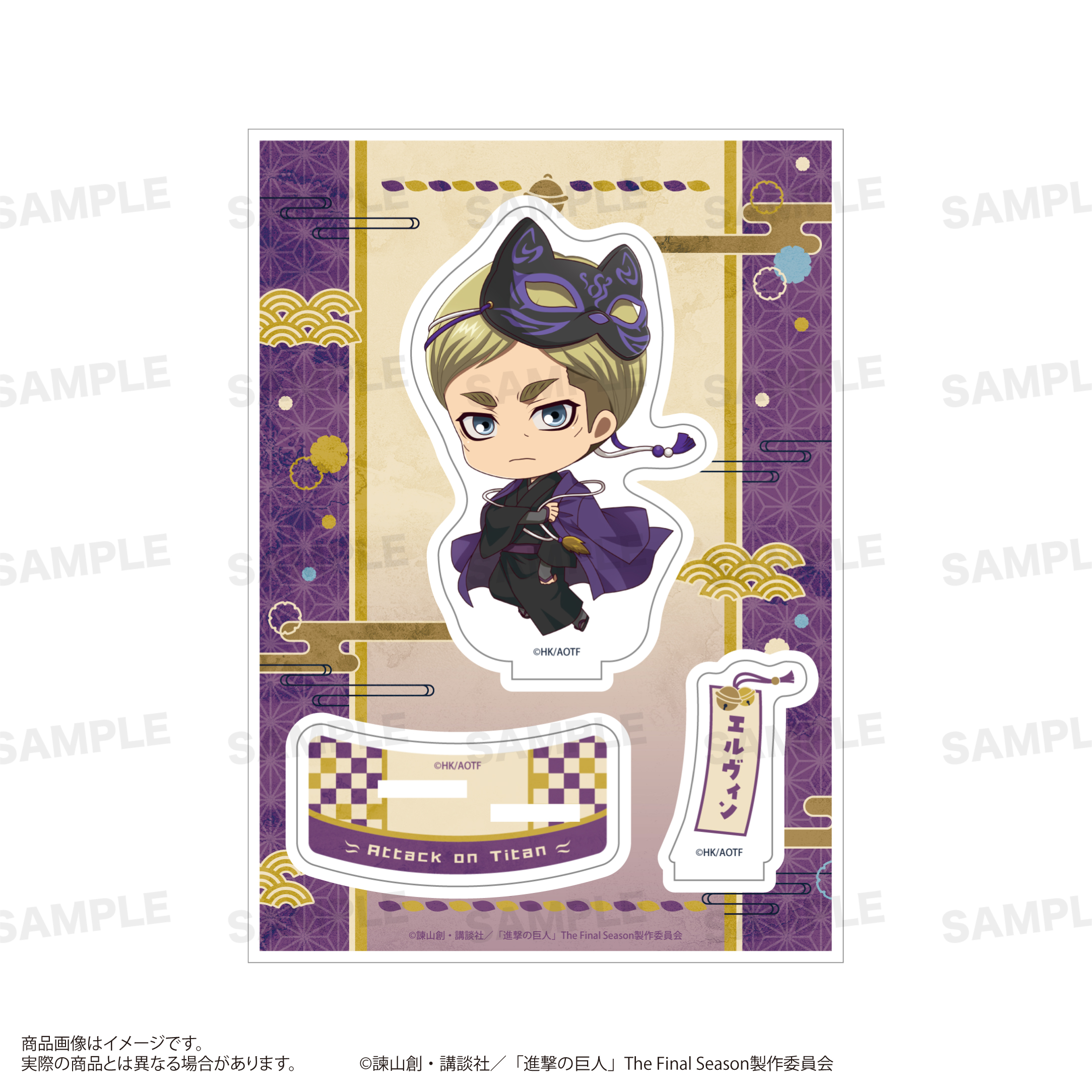 進撃の巨人_アクリルスタンド（きゃらほっぴん！）狐面ver. エルヴィン