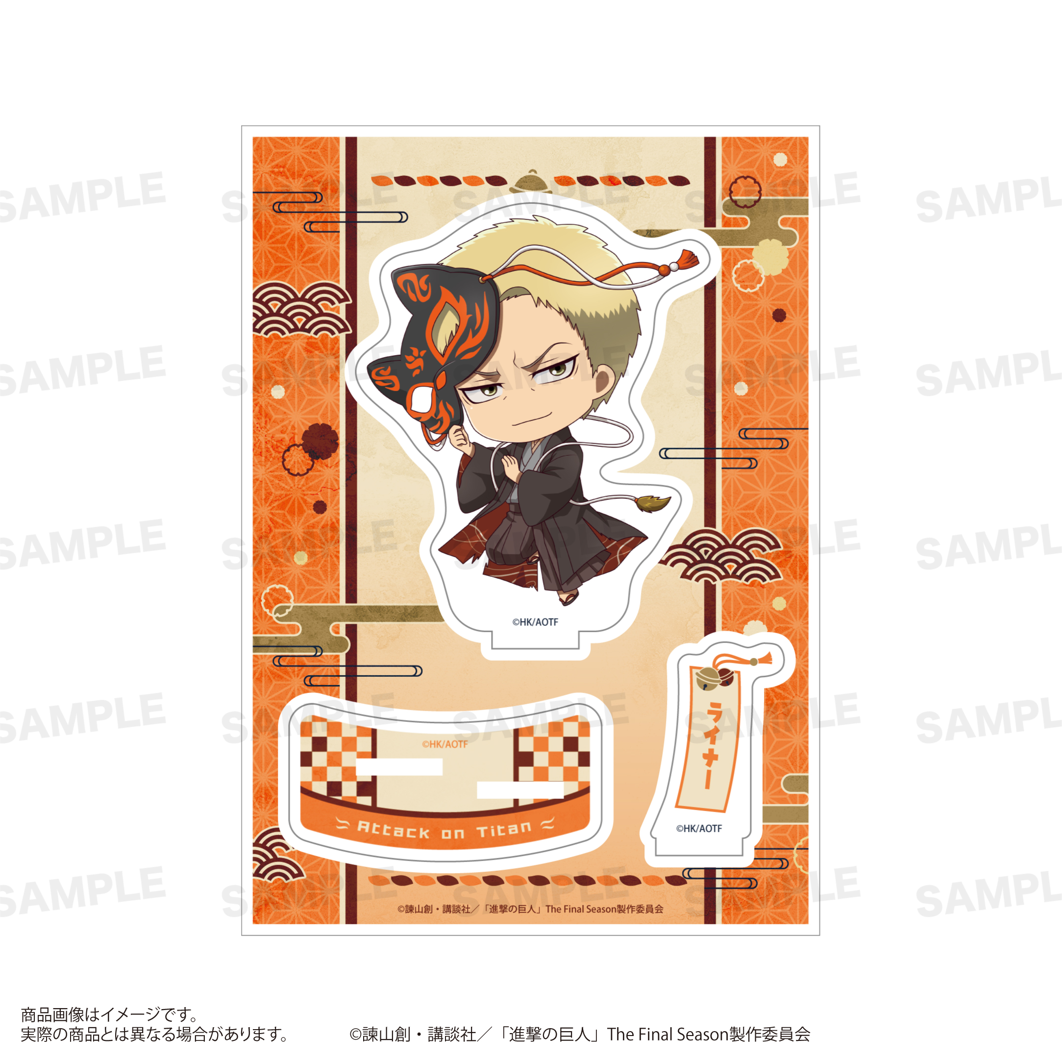 進撃の巨人_アクリルスタンド（きゃらほっぴん！）狐面ver. ライナー