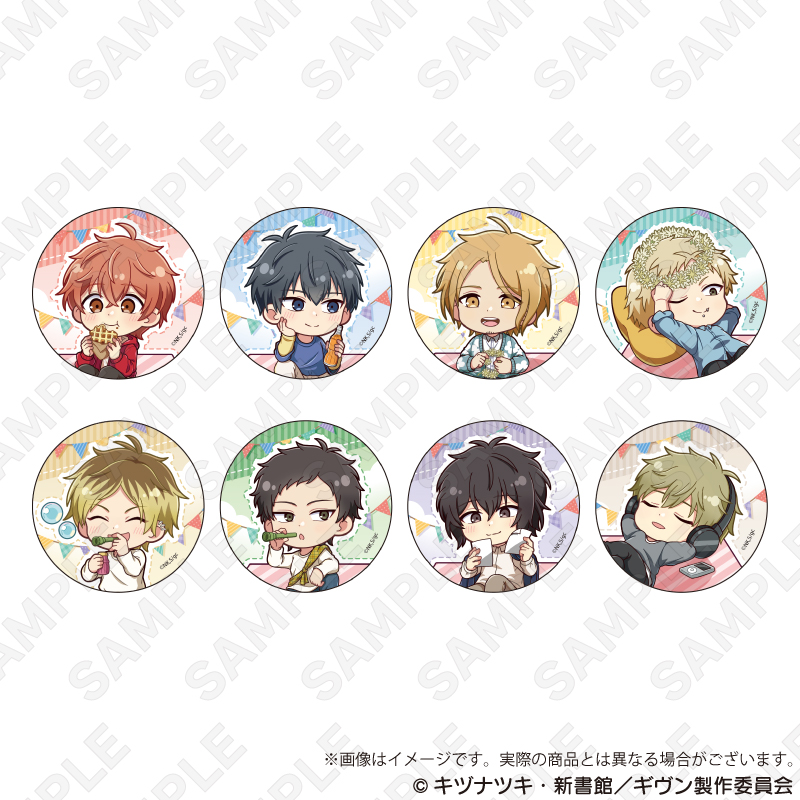 映画 ギヴン 海へ_トレーディング缶バッジ　ピクニックver.　【コンプリートBOX／8個入り】