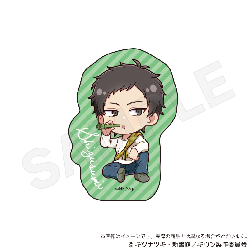 映画 ギヴン 海へ_ミニキャラステッカー　ピクニックver. 　八木玄純