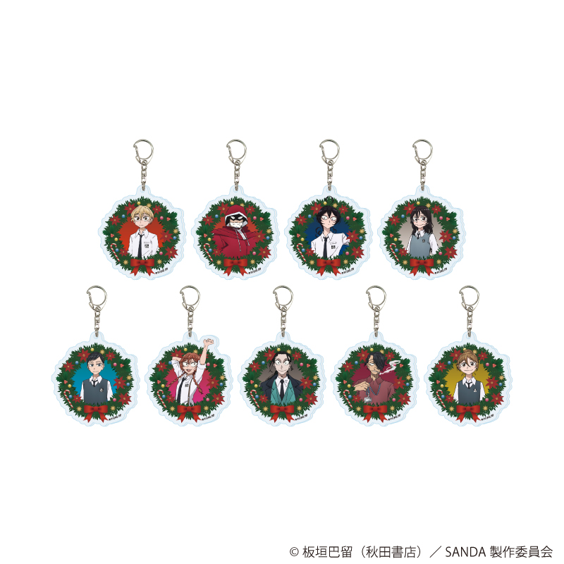 SANDA_アクリルキーホルダー01/コンプリートセット(全9種)(公式イラスト)【コンプリートセット/9個入り】