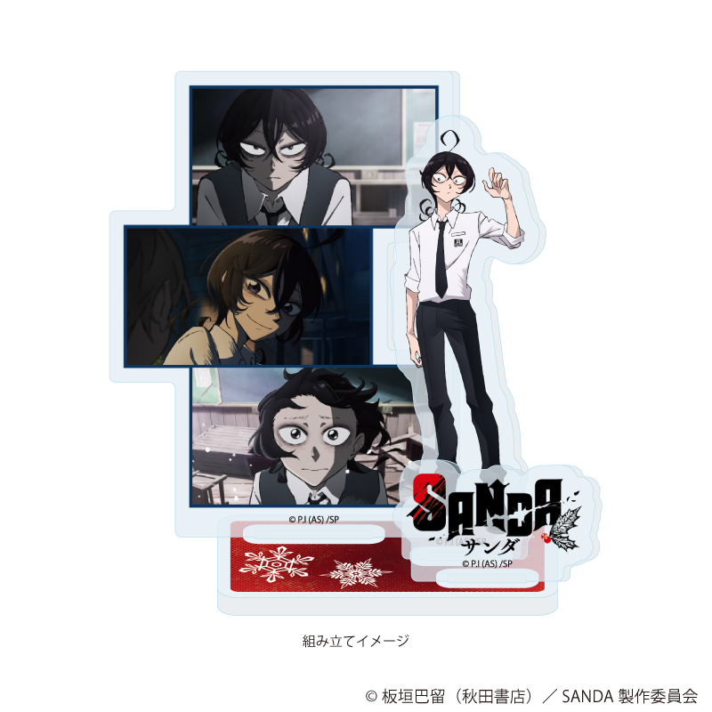 SANDA_アクリルスタンドプレート03/冬村四織(公式イラスト)