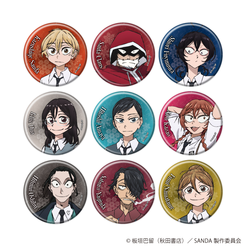 SANDA_缶バッジ01/コンプリートセット(全9種)(公式イラスト)【コンプリートセット/9個入り】