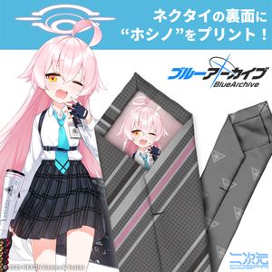 ブルーアーカイブ -Blue Archive-_ホシノ ネクタイ