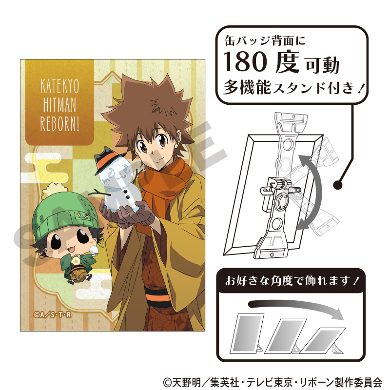 家庭教師ヒットマンREBORN！_アート缶バッジ　リボーン＆沢田綱吉　冬着物