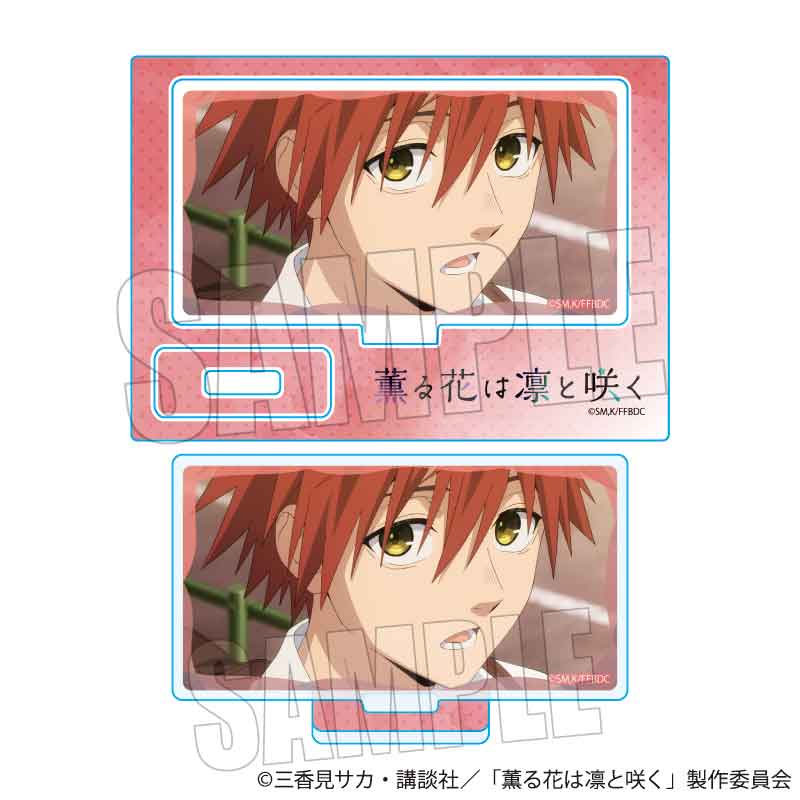 薫る花は凛と咲く_メモリーズミニスタンド 宇佐美 翔平