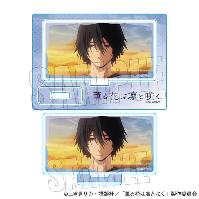 薫る花は凛と咲く_メモリーズミニスタンド 夏沢 朔