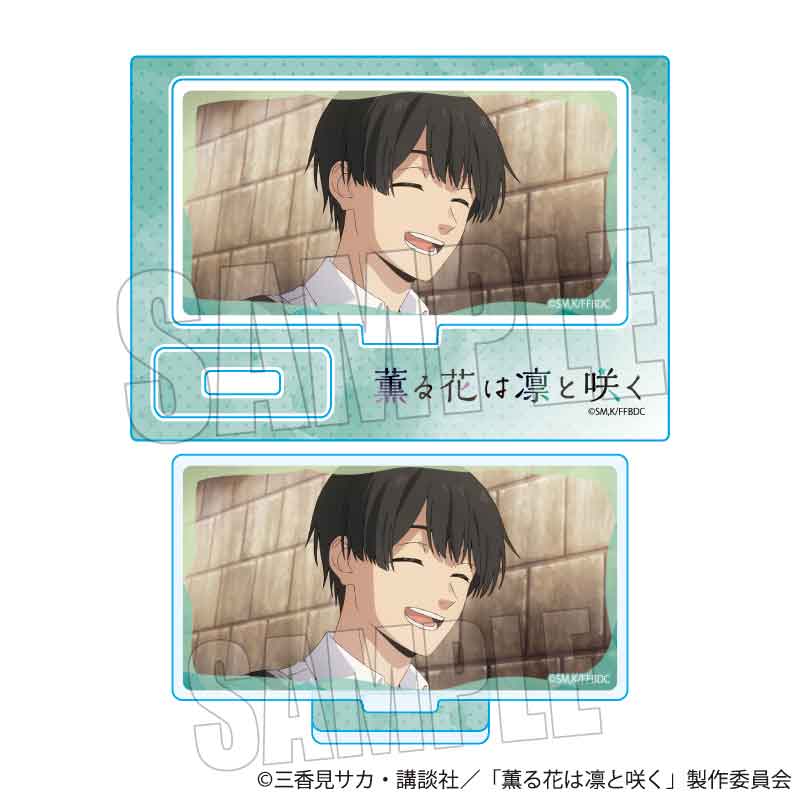 薫る花は凛と咲く_メモリーズミニスタンド 依田 絢斗