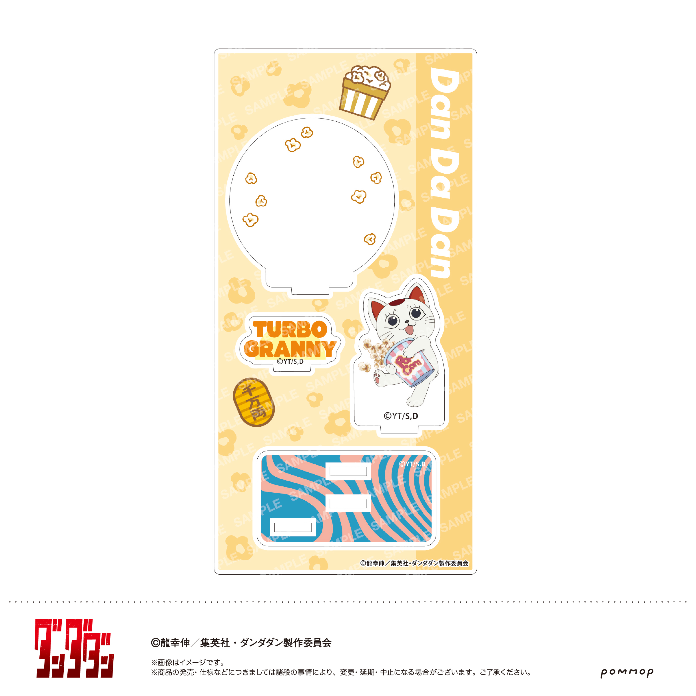 ダンダダン_アクリルスタンド-キャンディースイーツ-(E ターボババア)