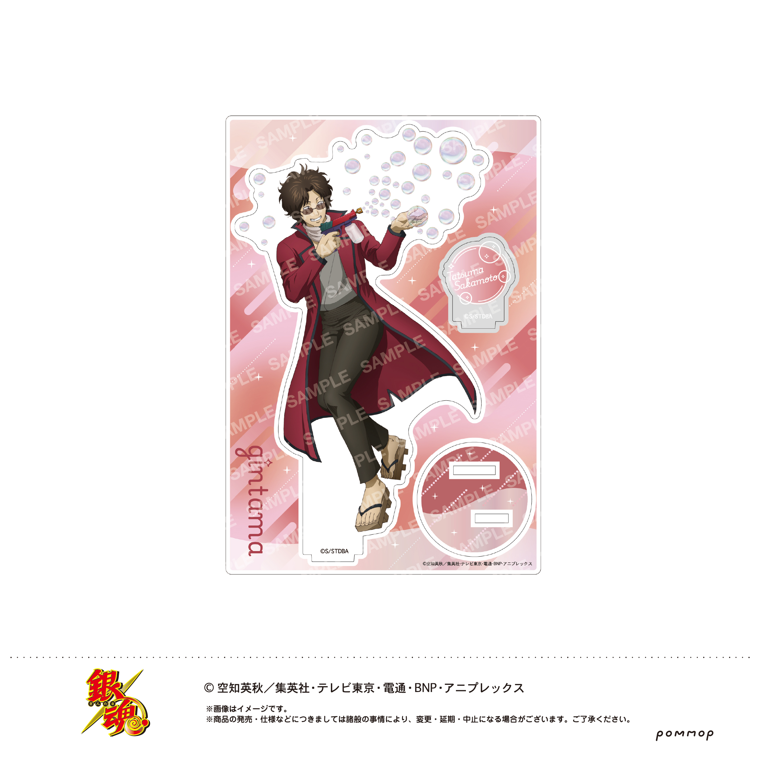 銀魂_アクリルスタンド-しゃぼん玉-(D 坂本辰馬)