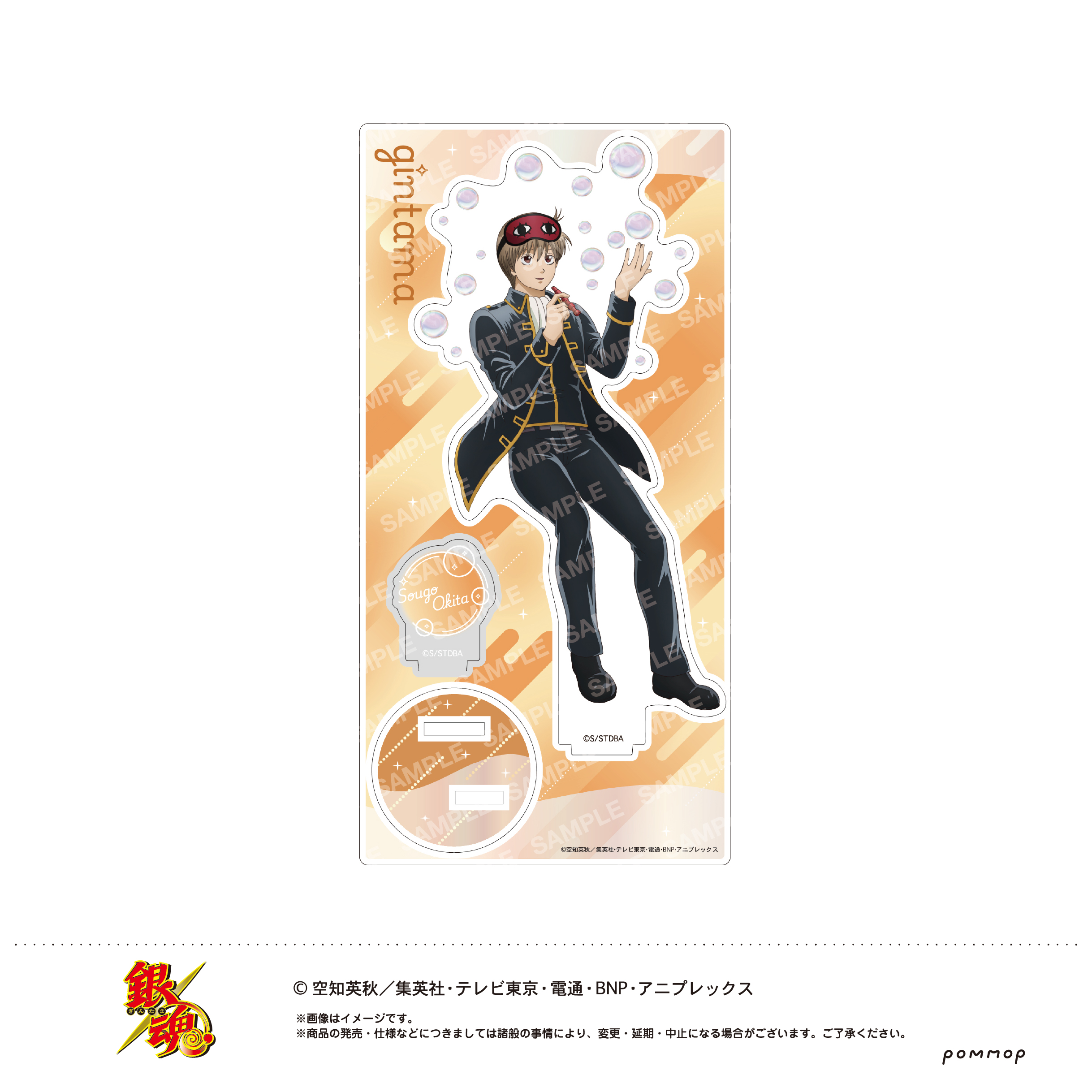 銀魂_アクリルスタンド-しゃぼん玉-(G 沖田総悟) | 銀魂公式グッズ 