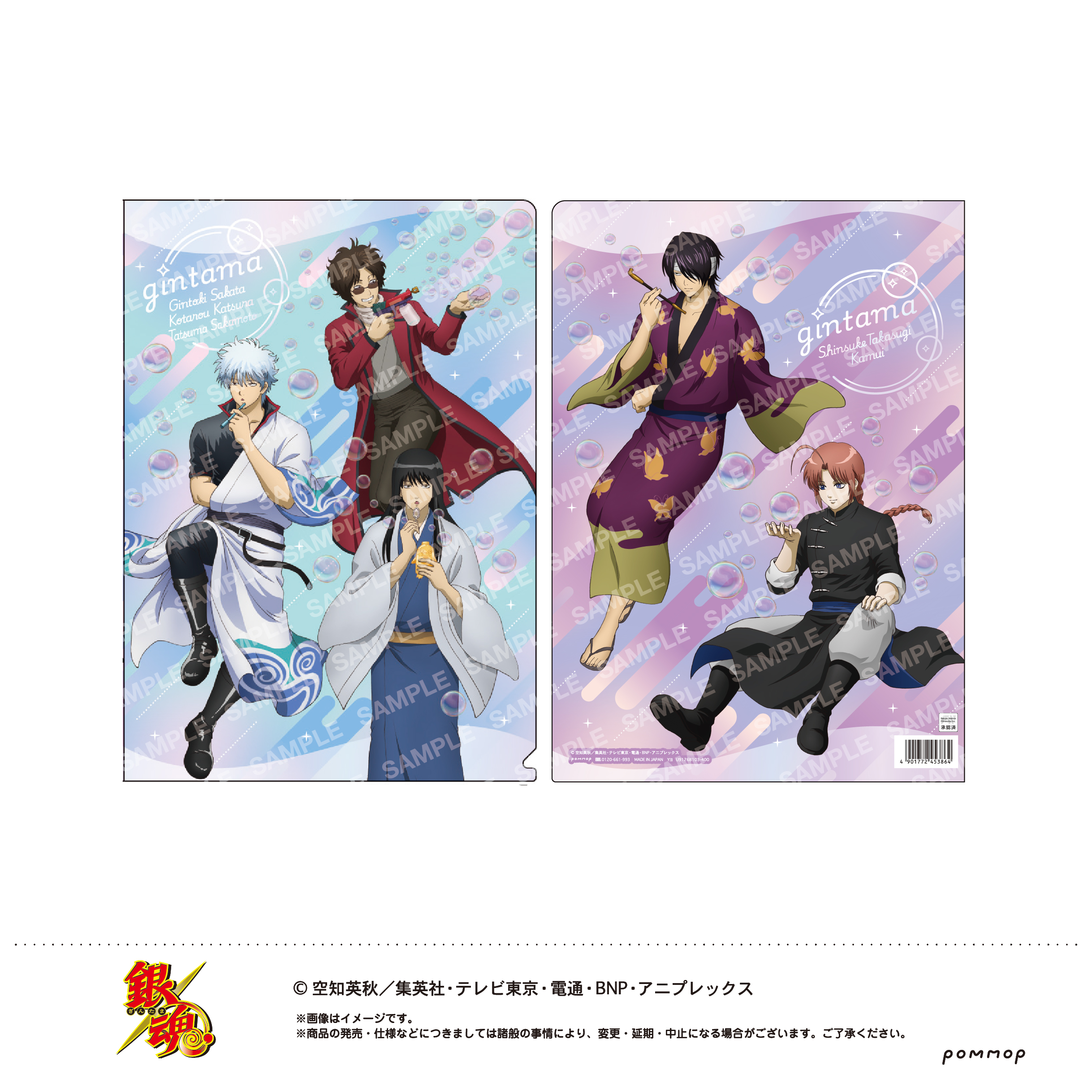 銀魂_クリアファイル-しゃぼん玉- | j-hobby Collection