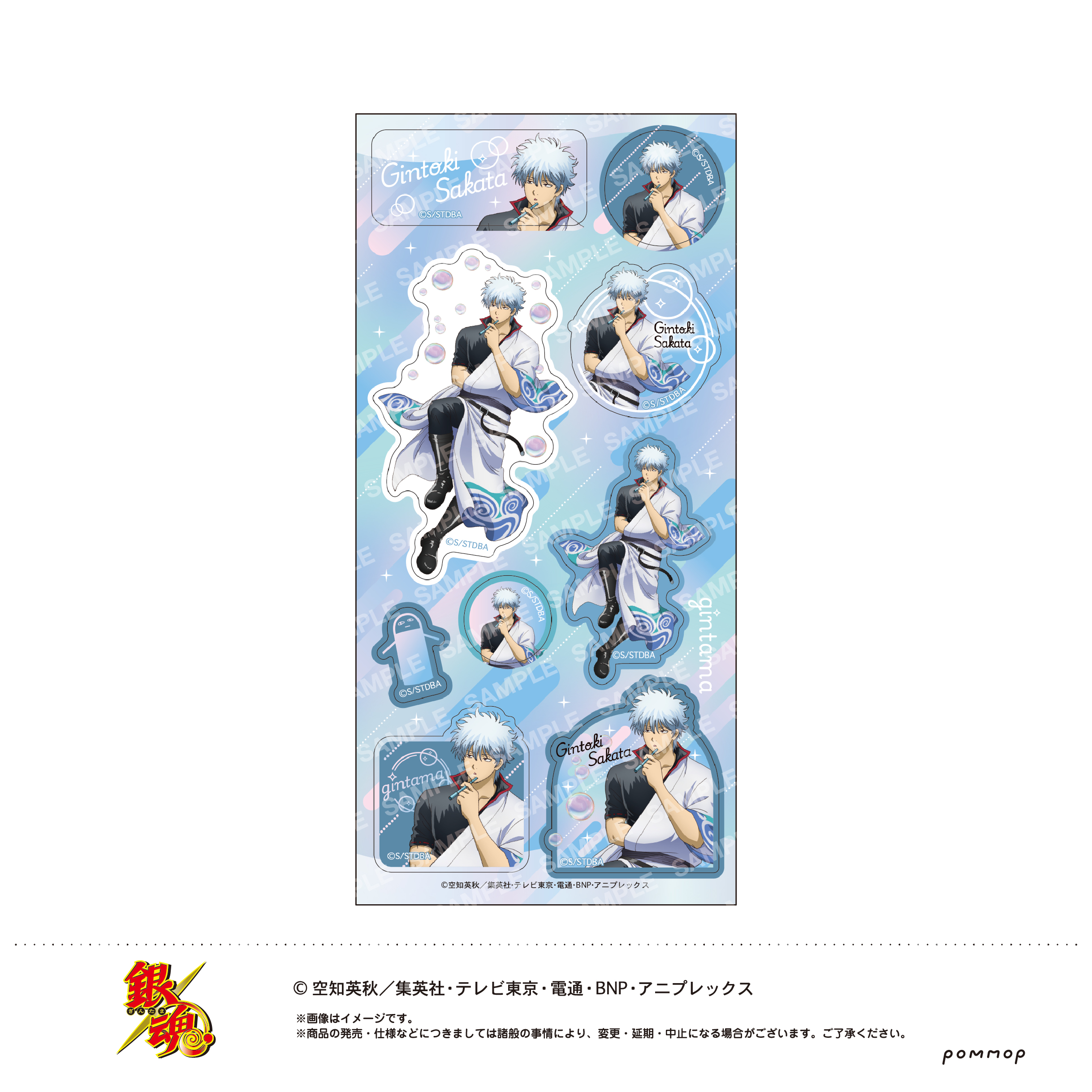 銀魂_シール-しゃぼん玉- | j-hobby Collection