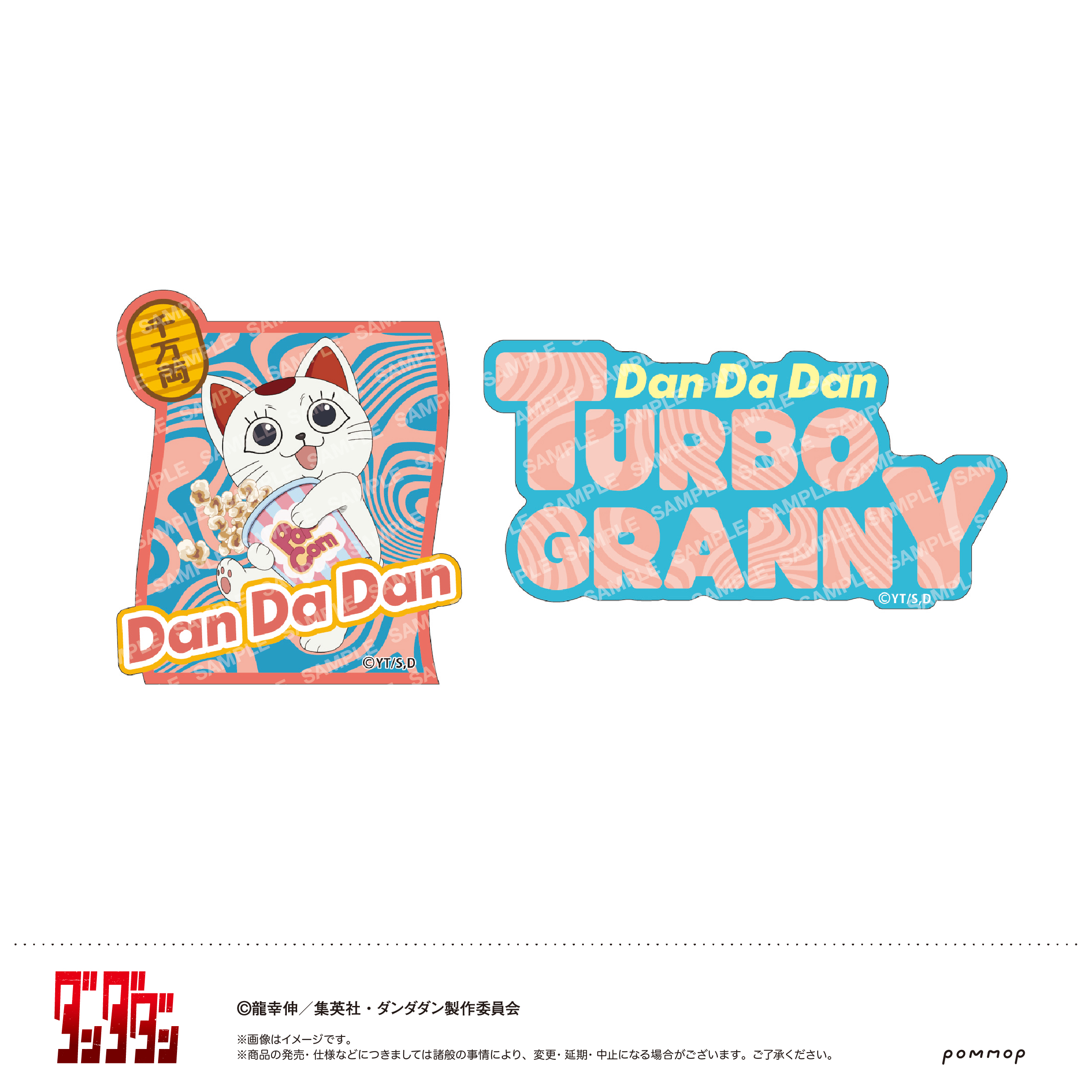 ダンダダン_ダイカットシールセット-キャンディースイーツ-(E ターボババア)