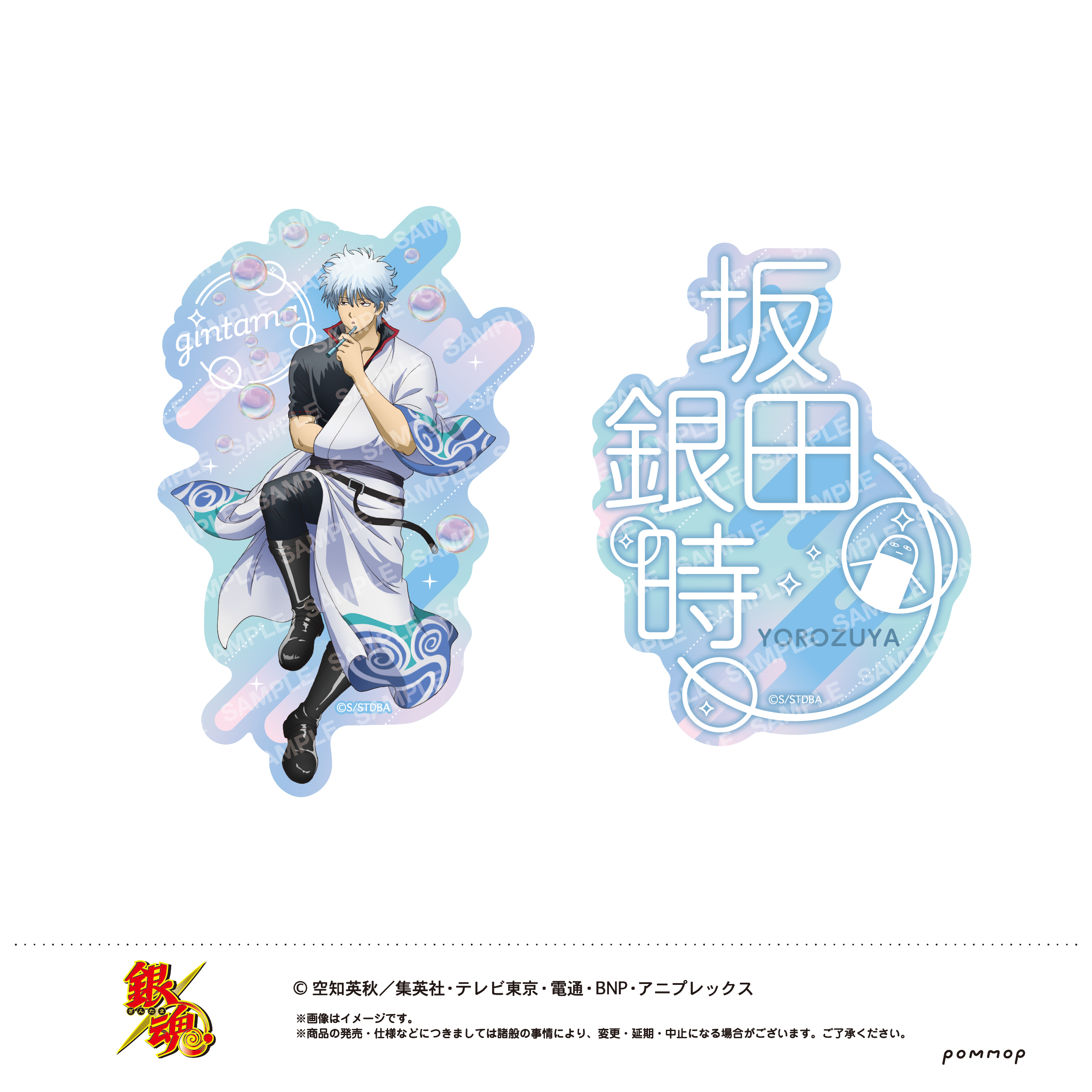 銀魂_ダイカットシールセット-しゃぼん玉- | j-hobby Collection