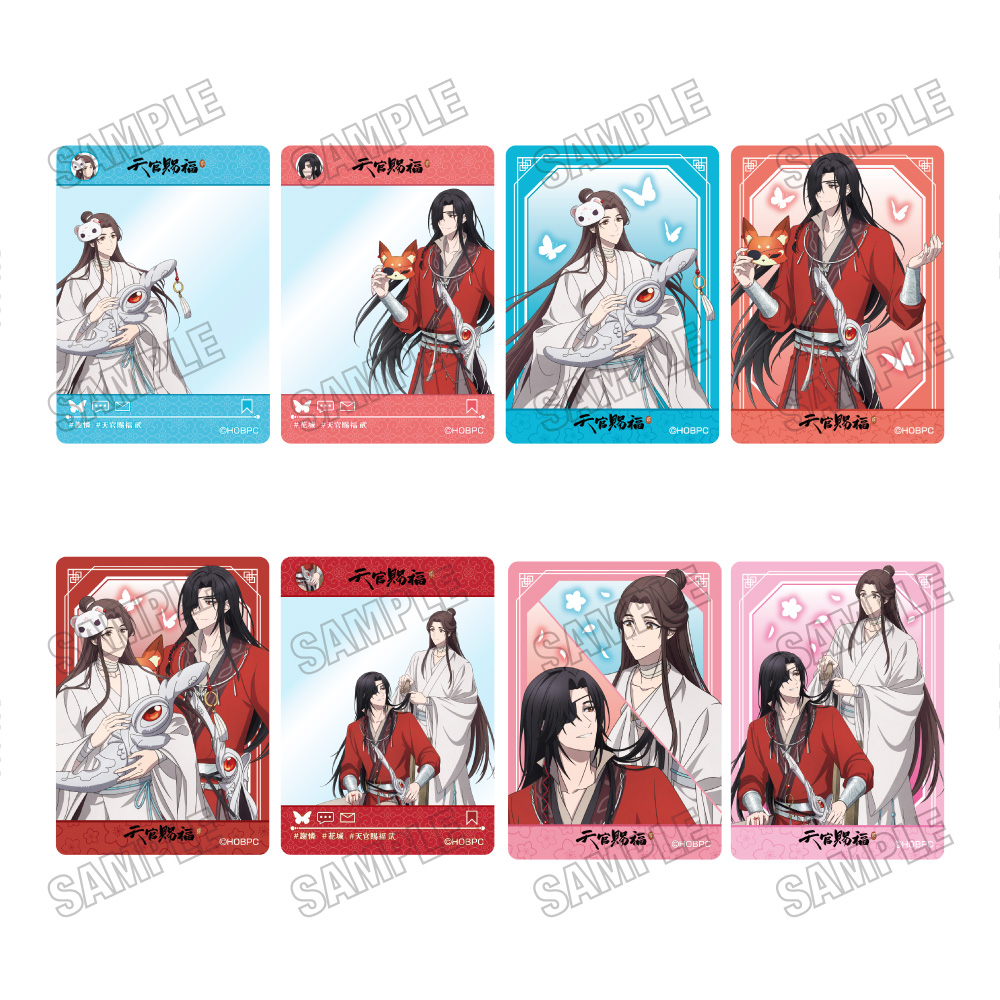 アニメ「天官賜福 貮」×Gratte アニメイト　BIGクリアカードコンプリート グッズ-カード】アニメ『天官賜福 貮』 コレクションカード | アニメイト