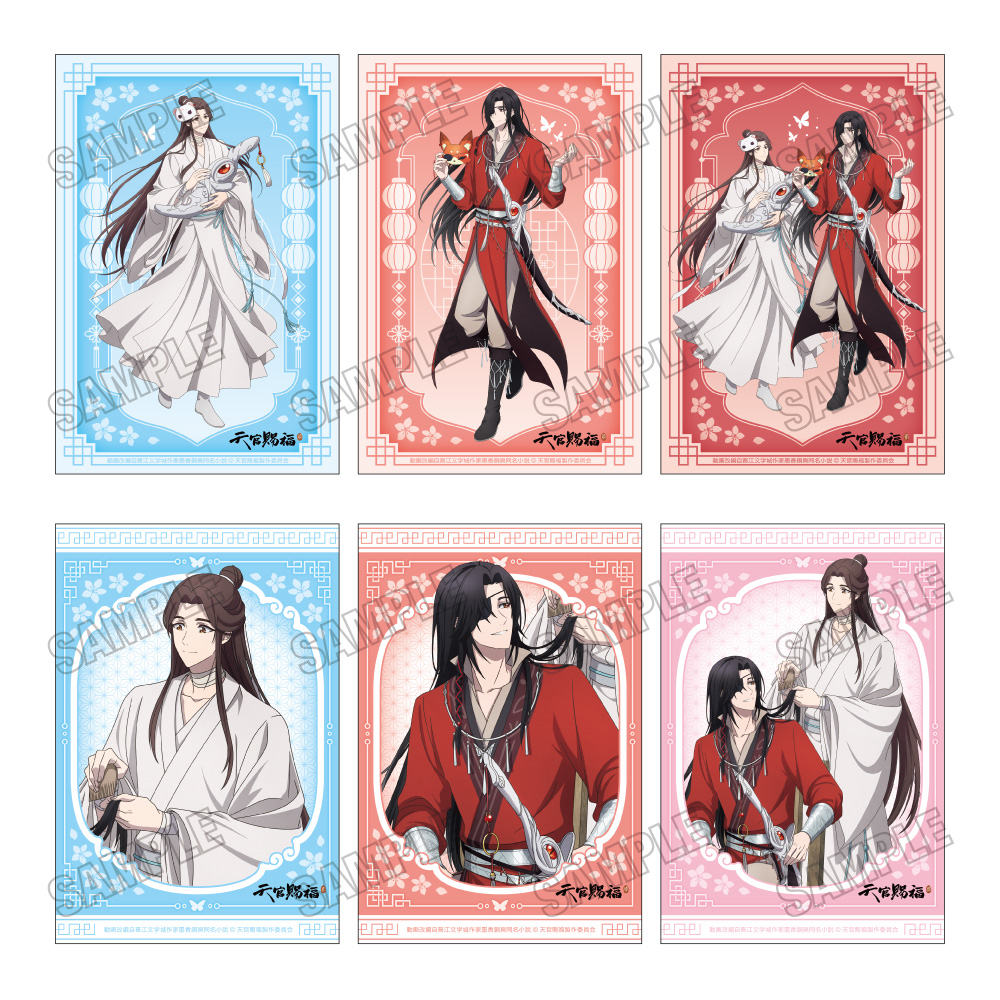天官賜福 貮_描き下ろしイラストカードセット【vol.2】 | j-hobby