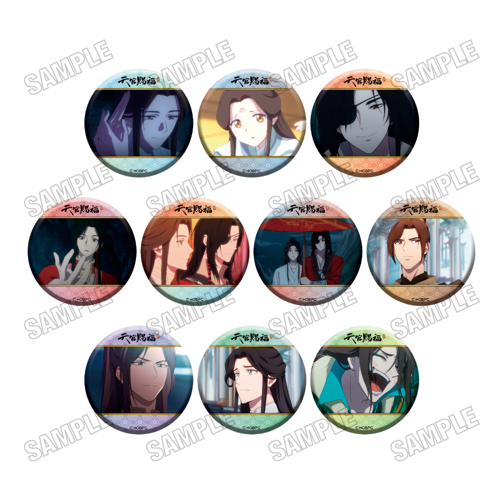 天官賜福 貮_名場面缶バッジコレクション【vol.2】 【コンプリートBOX