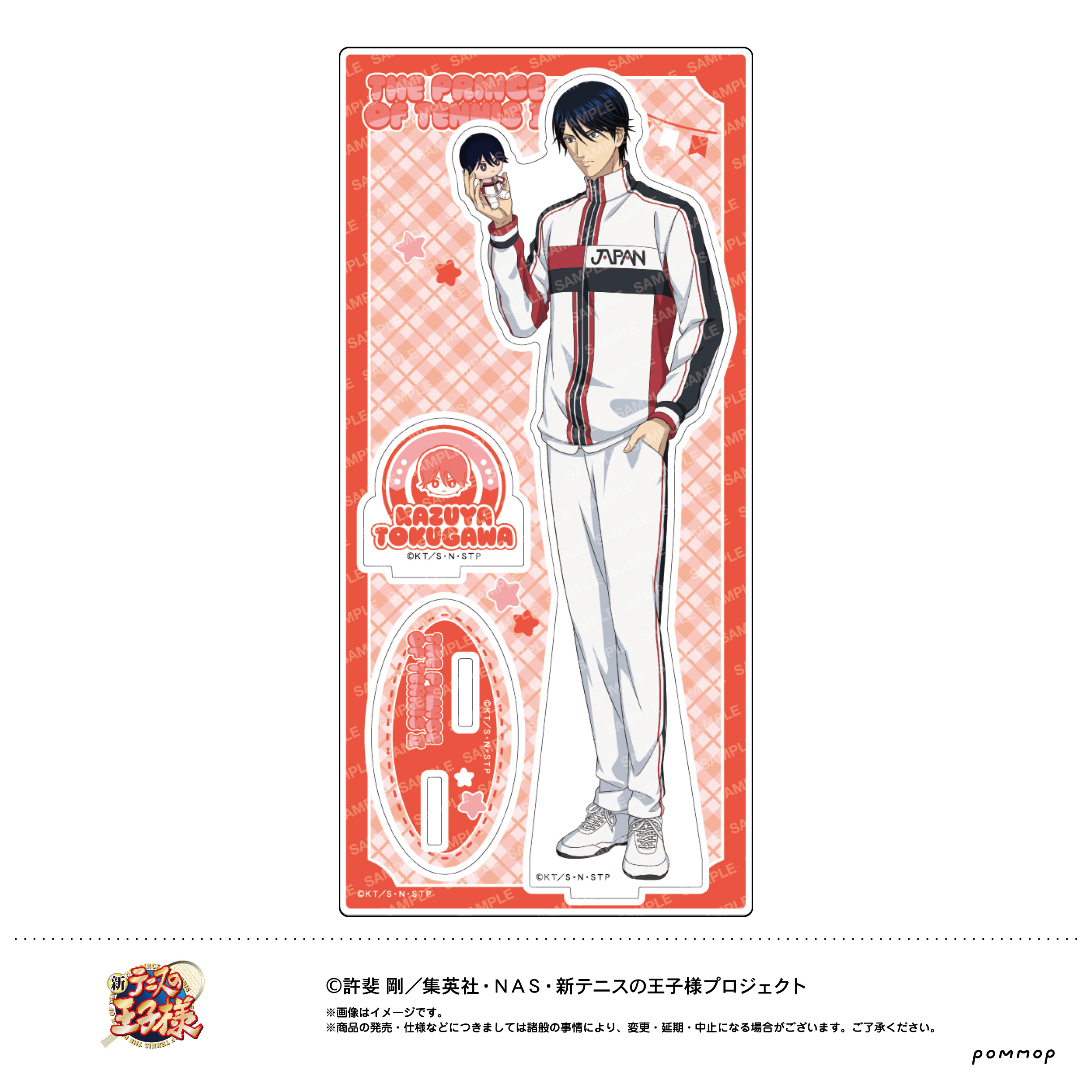 新テニスの王子様_アクリルスタンド -おきがえぬいといっしょ第４弾- (H 徳川カズヤ)