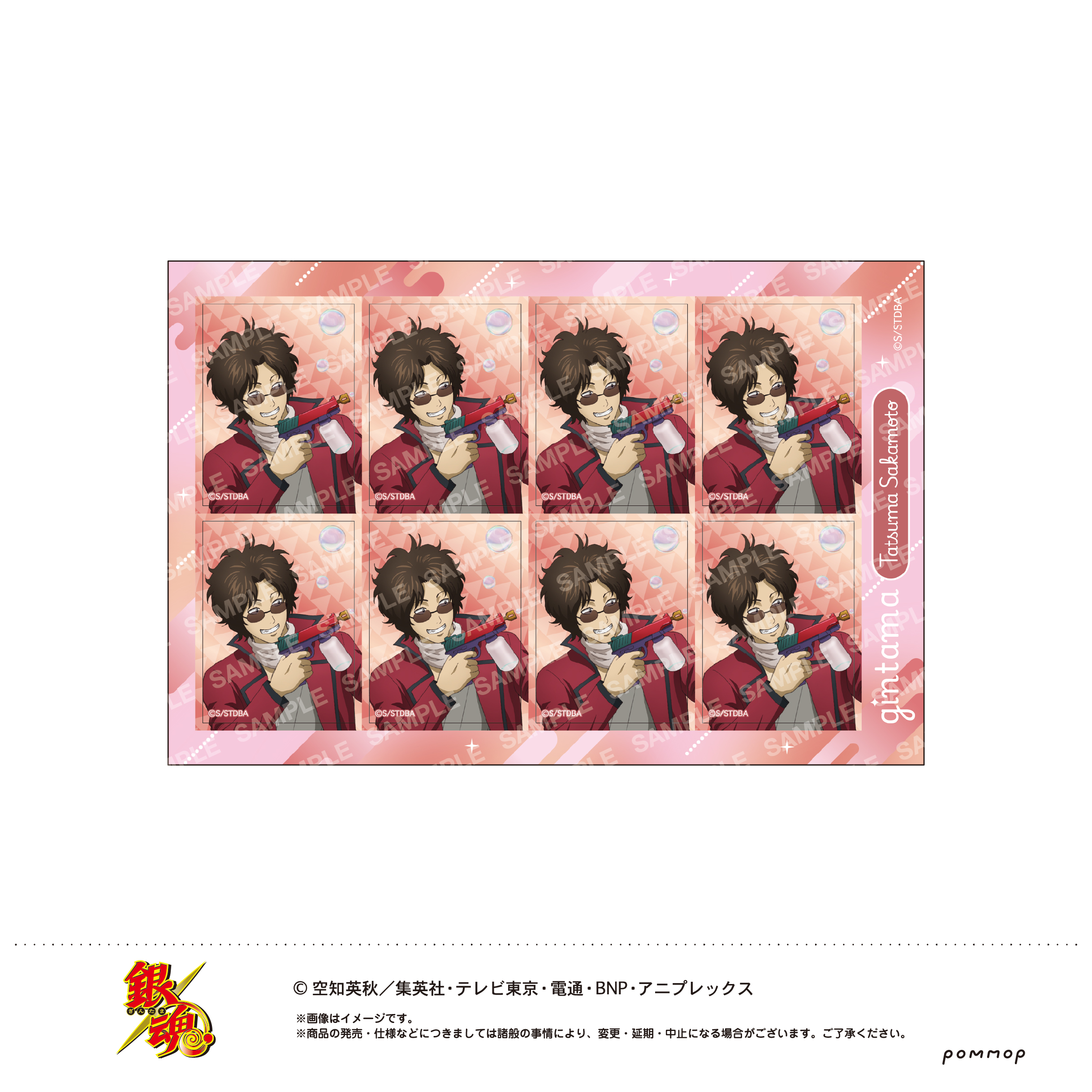 銀魂_おかおシール-しゃぼん玉-(D 坂本辰馬)