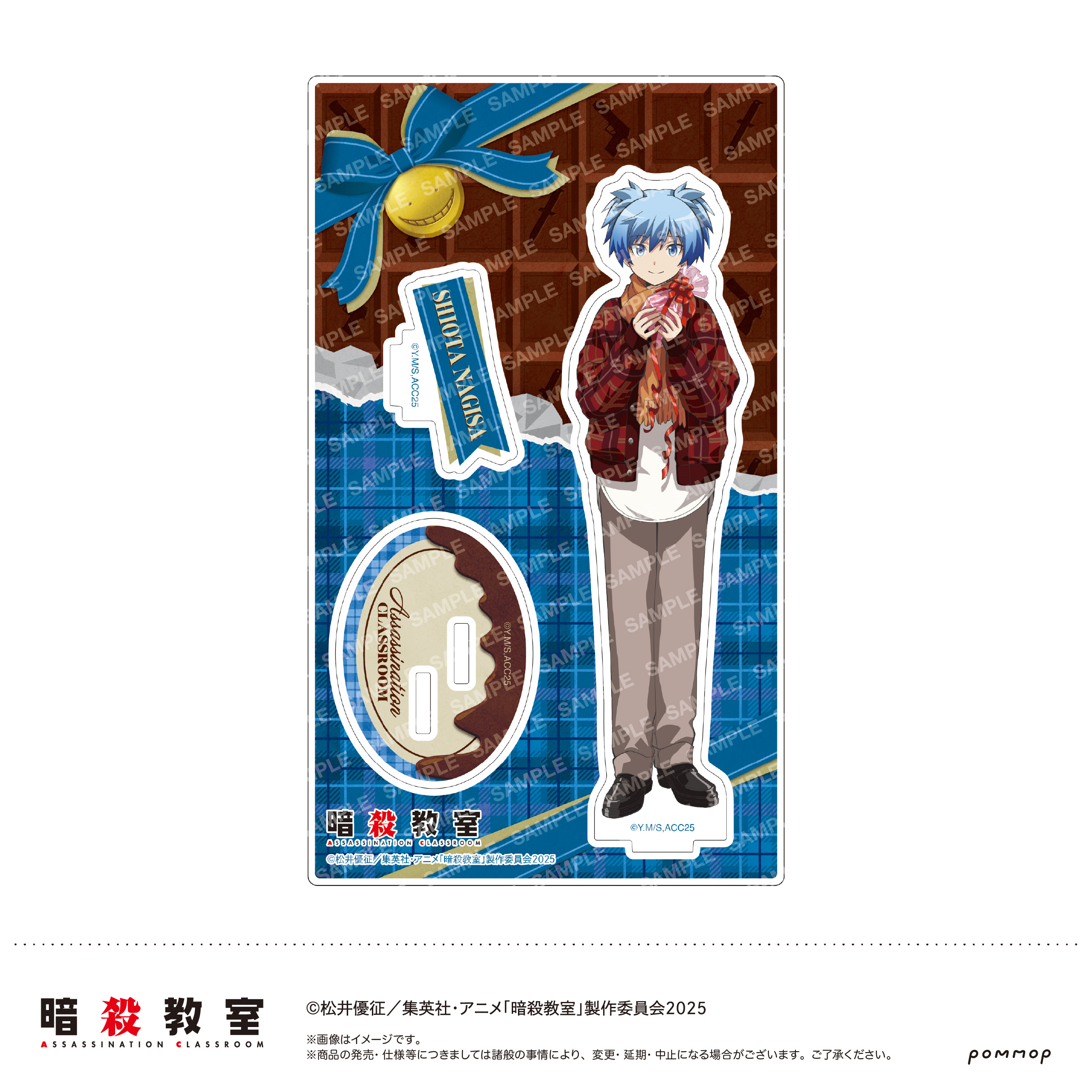 暗殺教室_アクリルスタンド-暗殺バレンタイン-(A 潮田 渚)