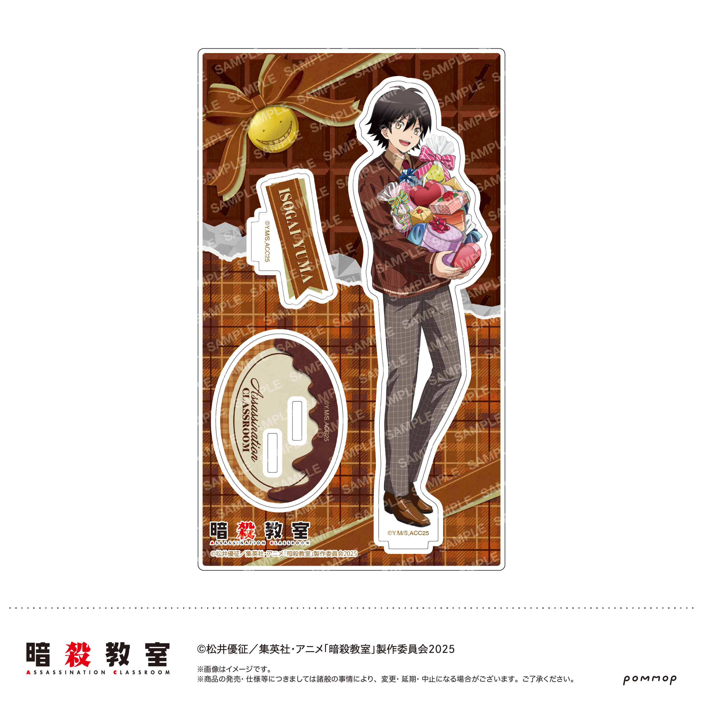 暗殺教室_アクリルスタンド-暗殺バレンタイン-(C 磯貝 悠馬)