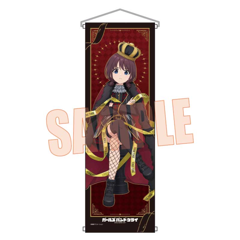 ガールズバンドクライ_スリムタペストリー 井芹 仁菜(チェス)