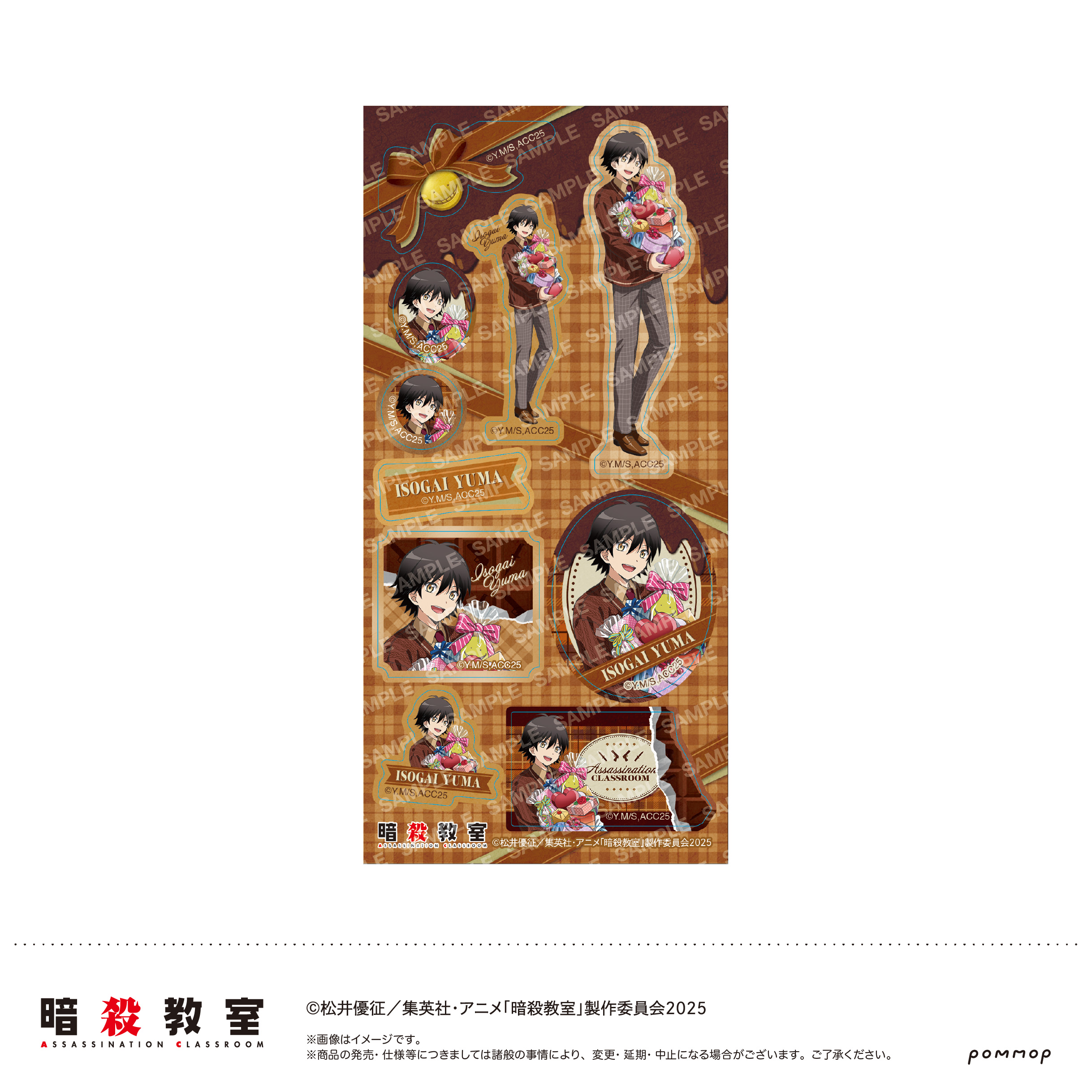 暗殺教室_シール-暗殺バレンタイン-(C 磯貝 悠馬)