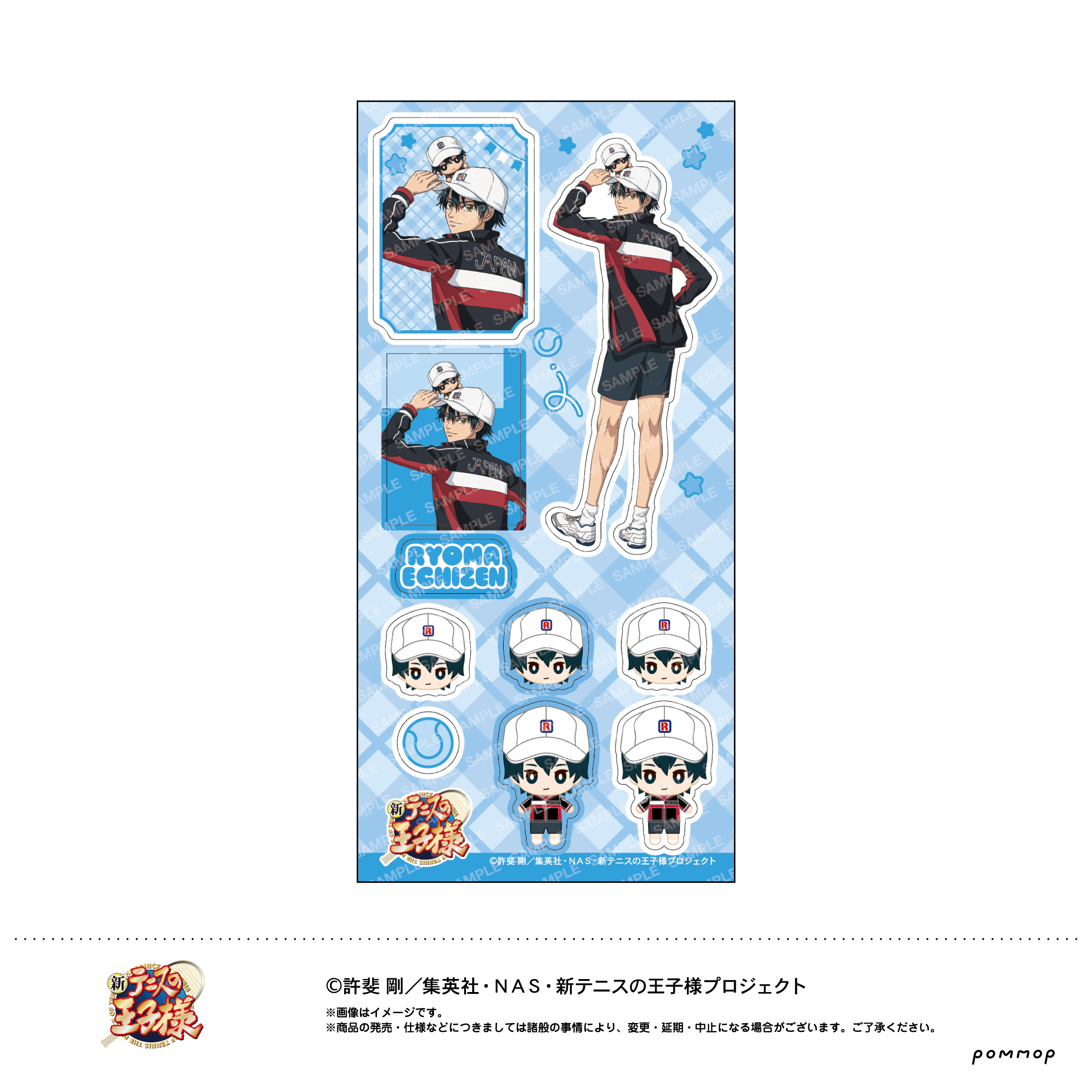 新テニスの王子様_シール -おきがえぬいといっしょ第４弾- (A 越前リョーマ)