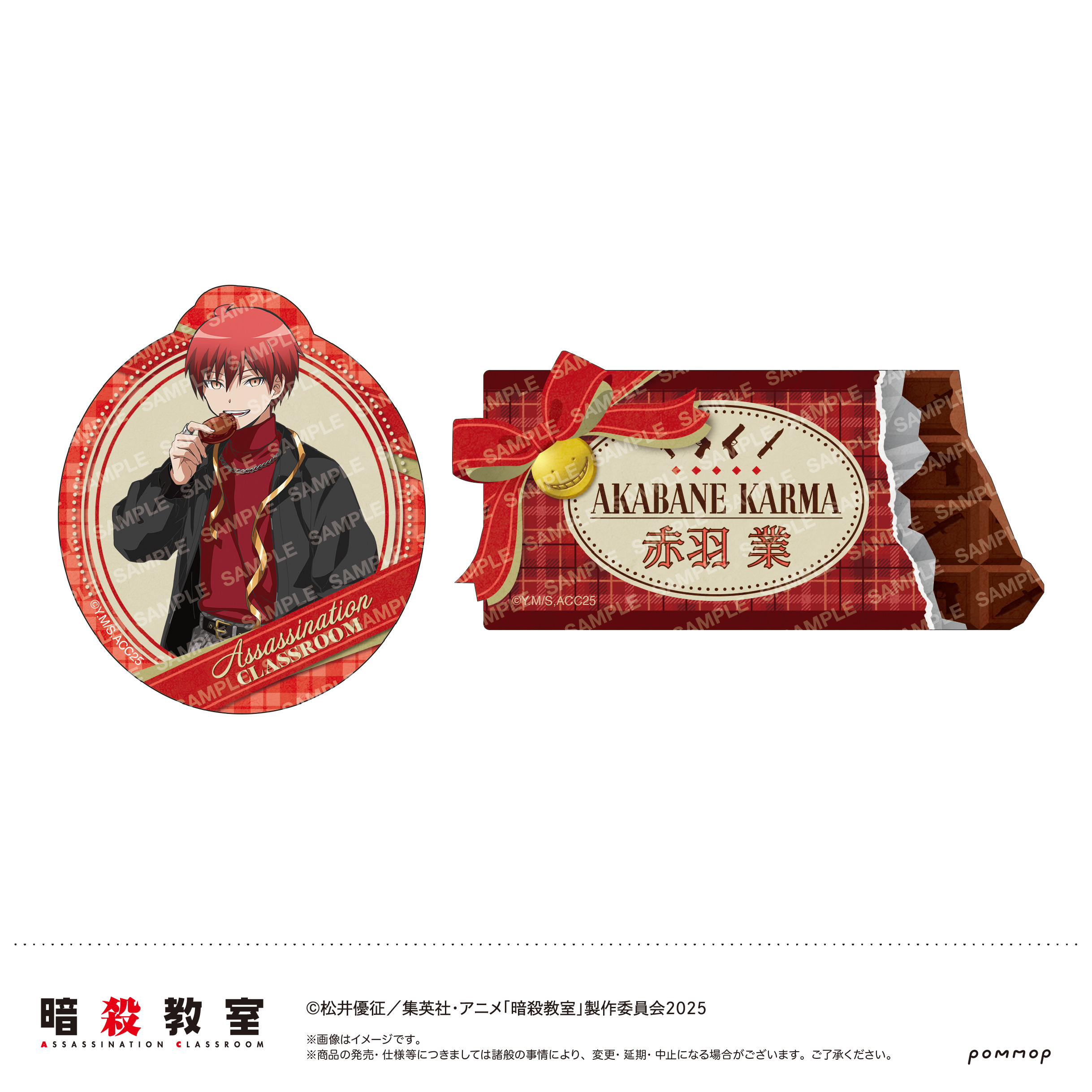 暗殺教室_ダイカットシールセット-暗殺バレンタイン-(B 赤羽 業