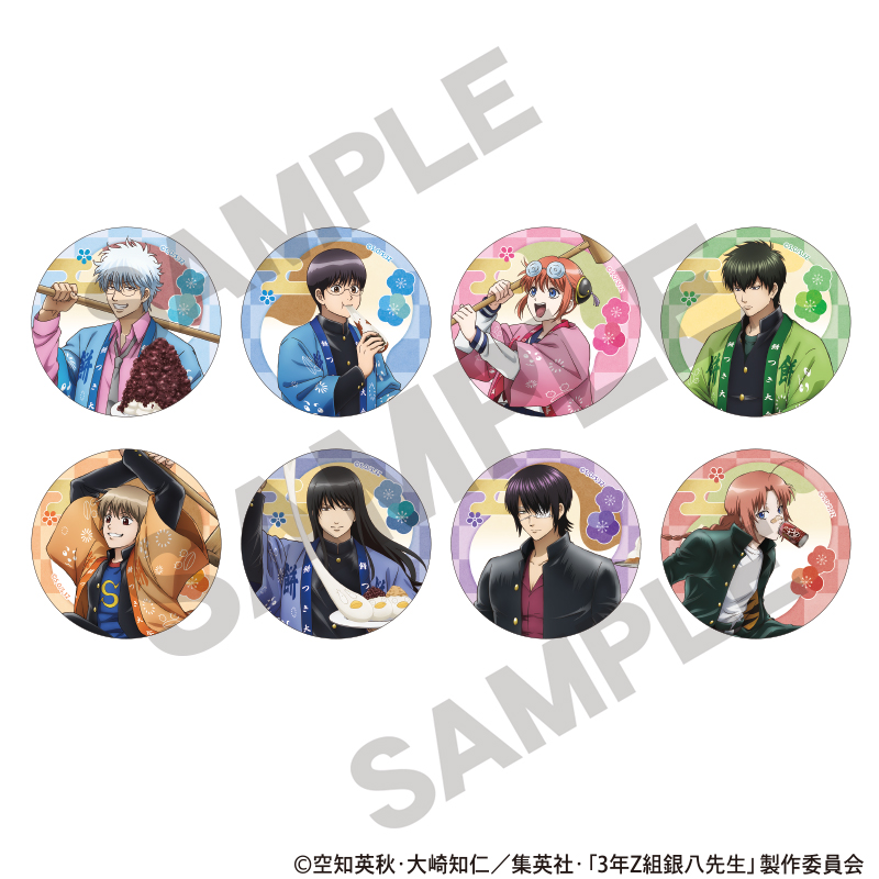 3年Z組銀八先生_トレーディング缶バッジ 餅つき大会 【コンプリートBOX