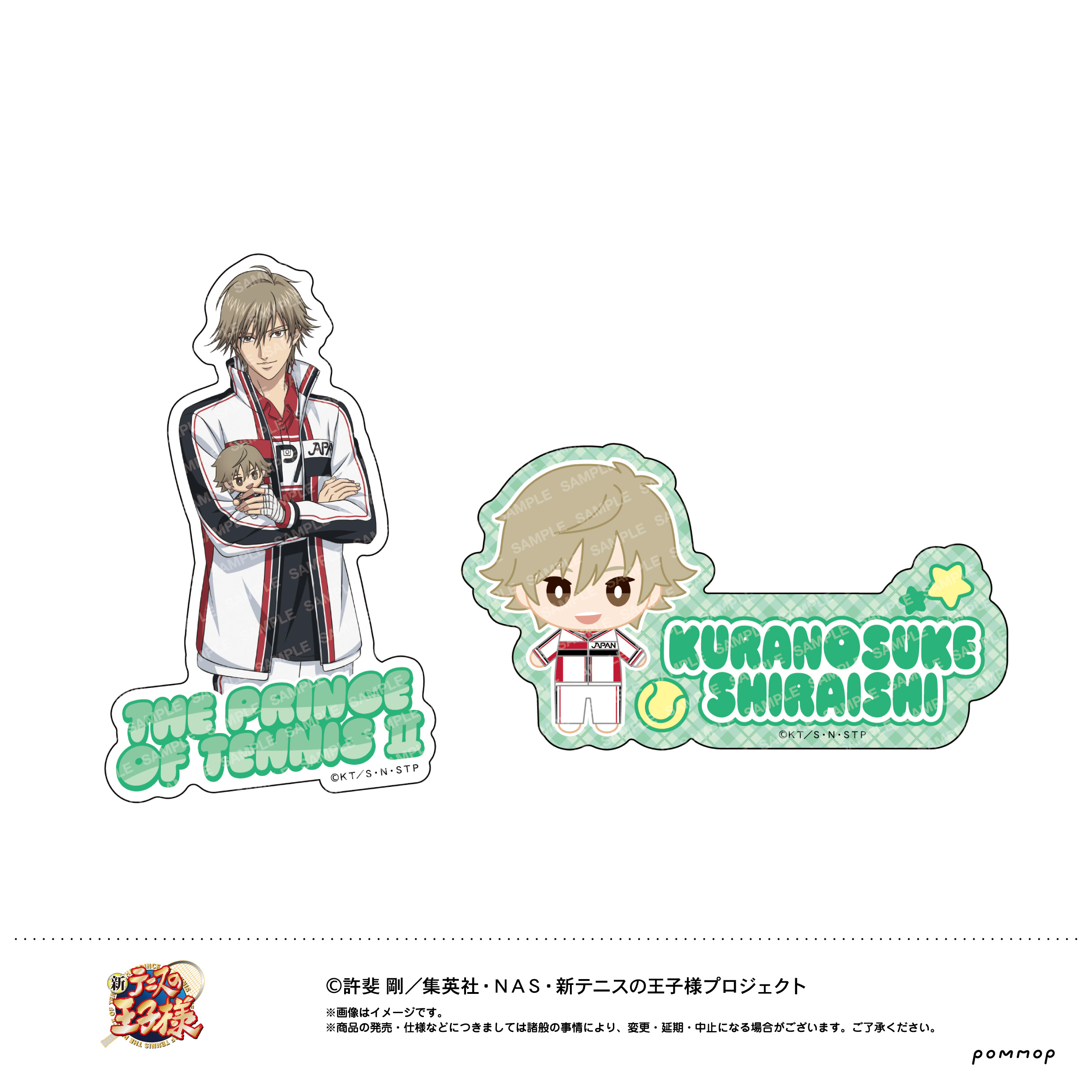 新テニスの王子様_ダイカットシールセット -おきがえぬいといっしょ第４弾- (D 白石蔵ノ介)
