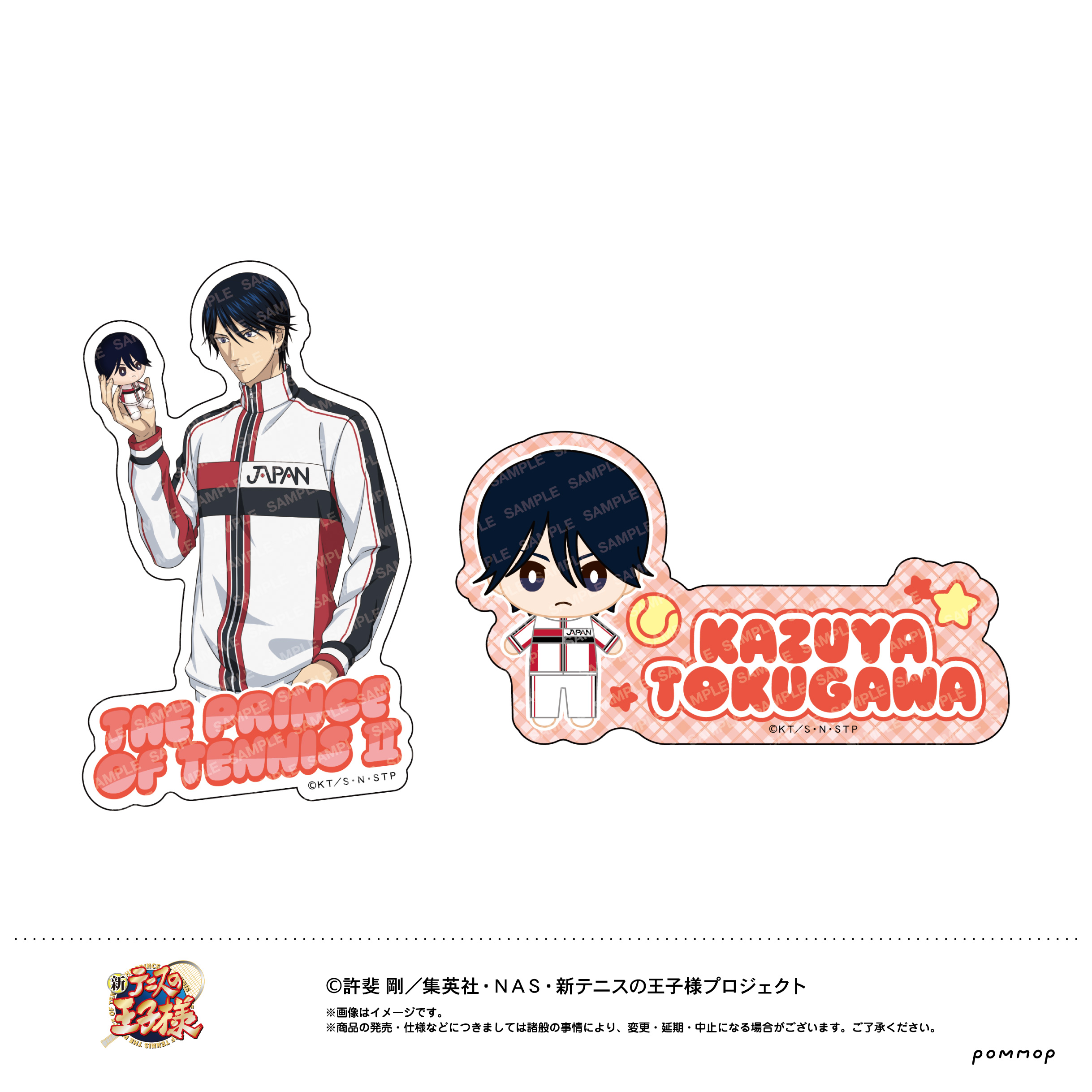 新テニスの王子様_ダイカットシールセット -おきがえぬいといっしょ第４弾- (H 徳川カズヤ)