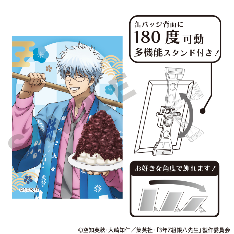 3年Z組銀八先生_アート缶バッジ　坂田銀八　餅つき大会