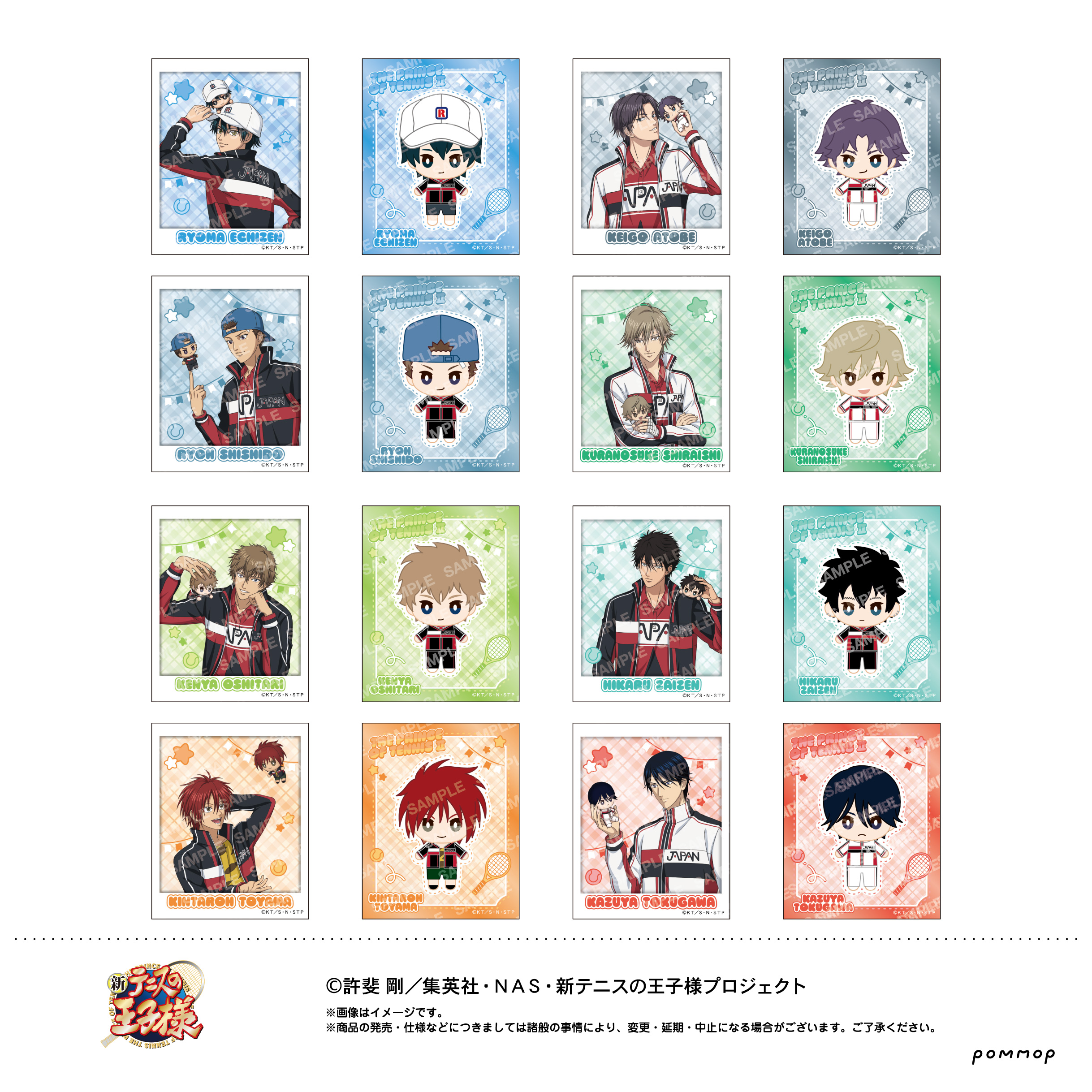新テニスの王子様_フォト風メタルステッカーコレクション -おきがえぬいといっしょ第４弾-  【BOX／16個入り】【コンプリートBOX】