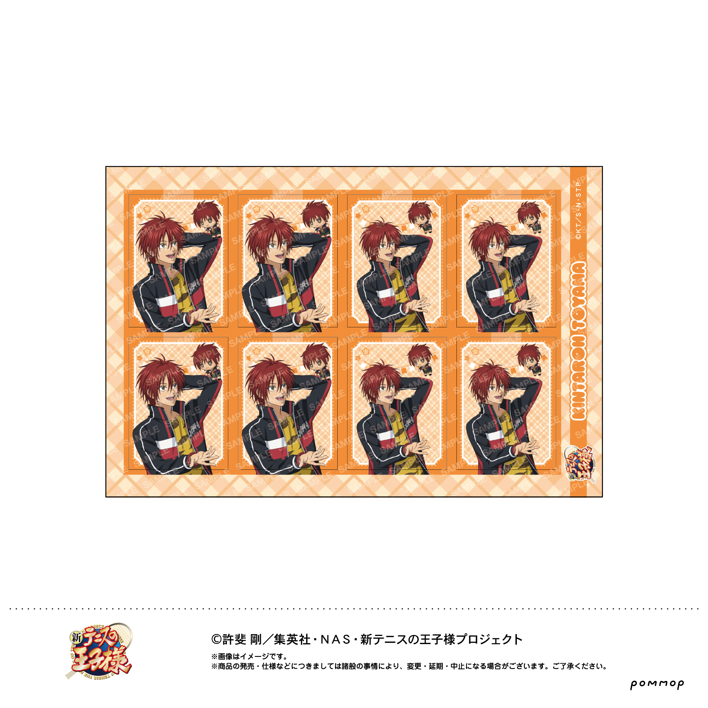 新テニスの王子様_証明写真風シール -おきがえぬいといっしょ第４弾- (G 遠山金太郎)