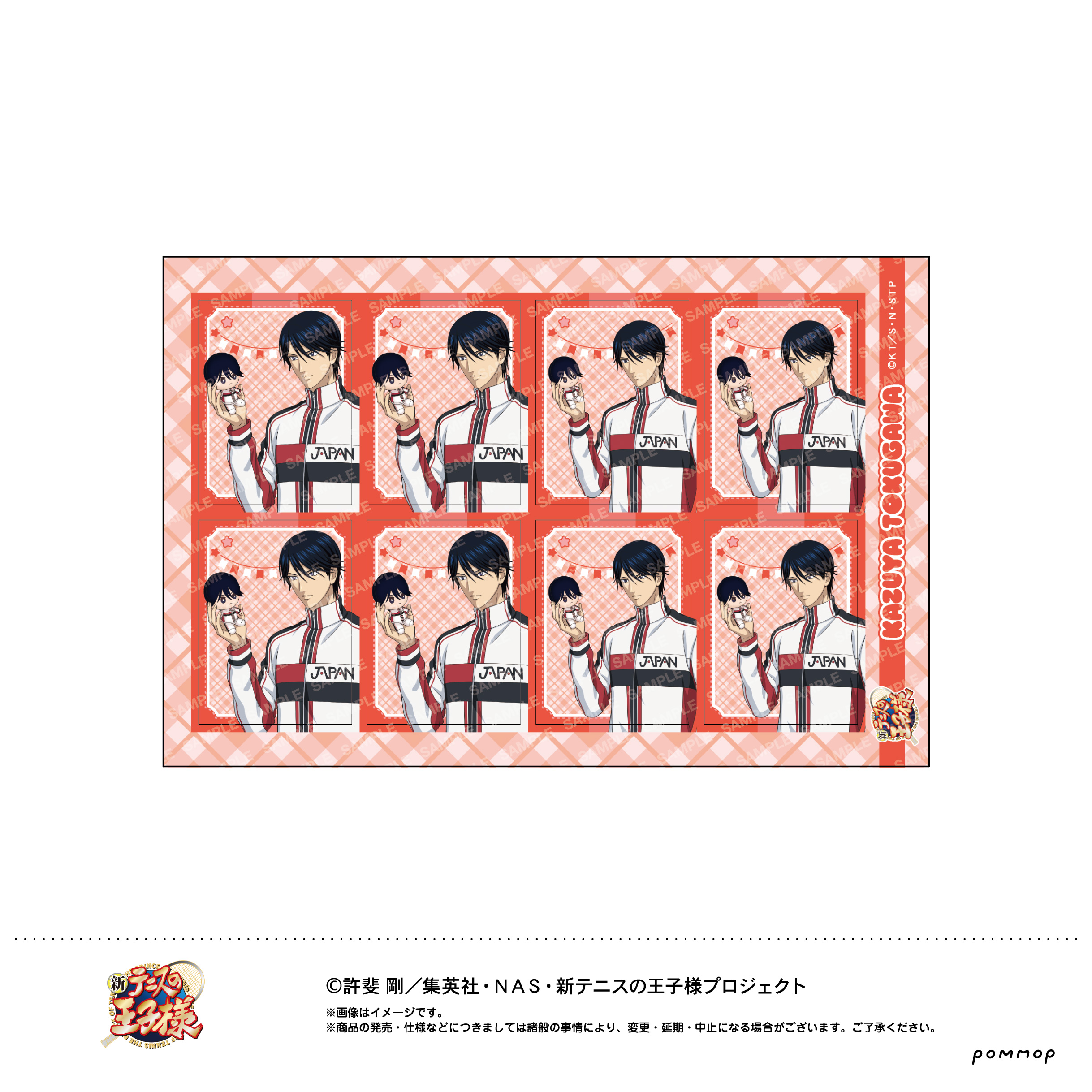 新テニスの王子様_証明写真風シール -おきがえぬいといっしょ第４弾- (H 徳川カズヤ)