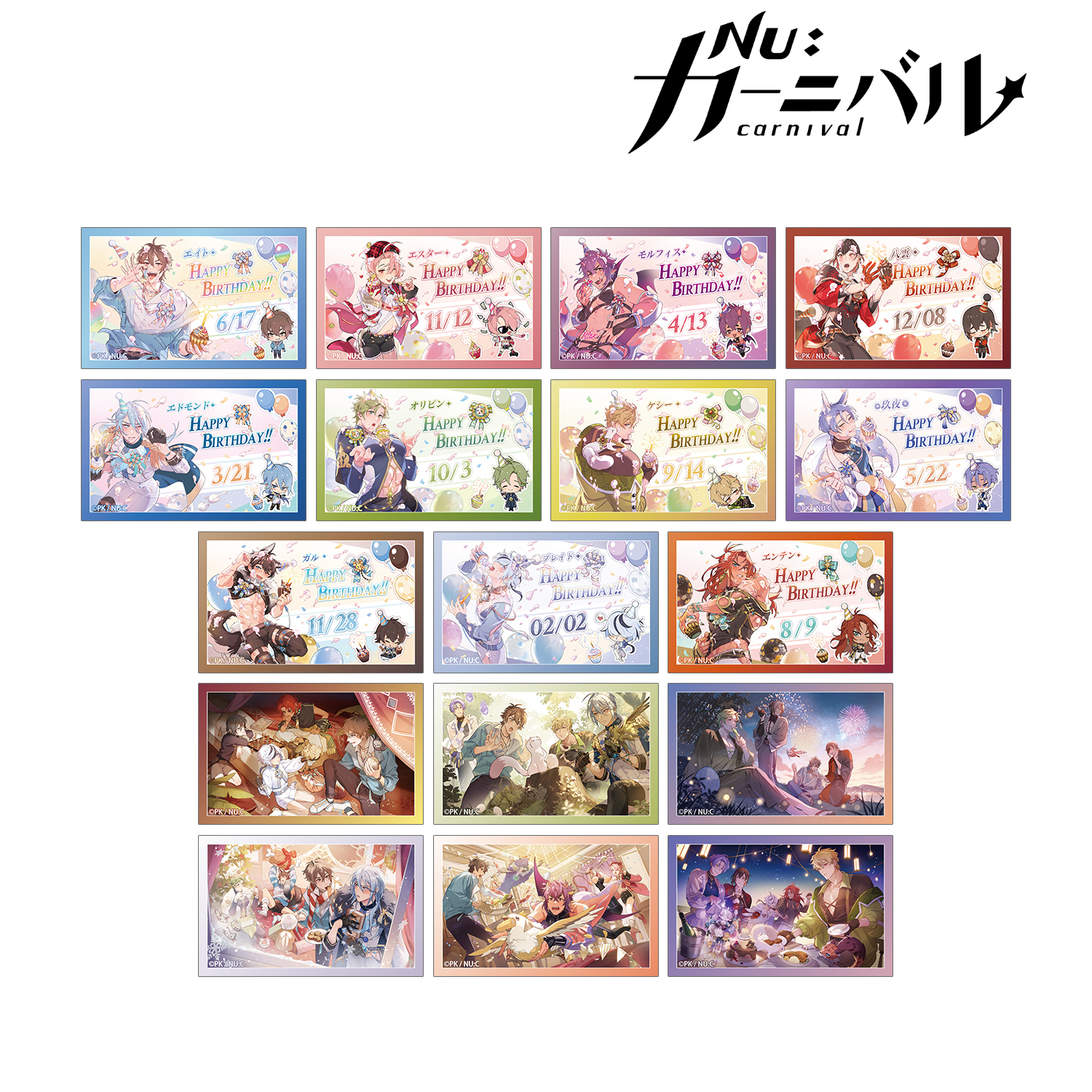 NU: カーニバル_トレーディングイラストカード vol.2(単位/コンプリートBOX)【コンプリートBOX／17パック入り】