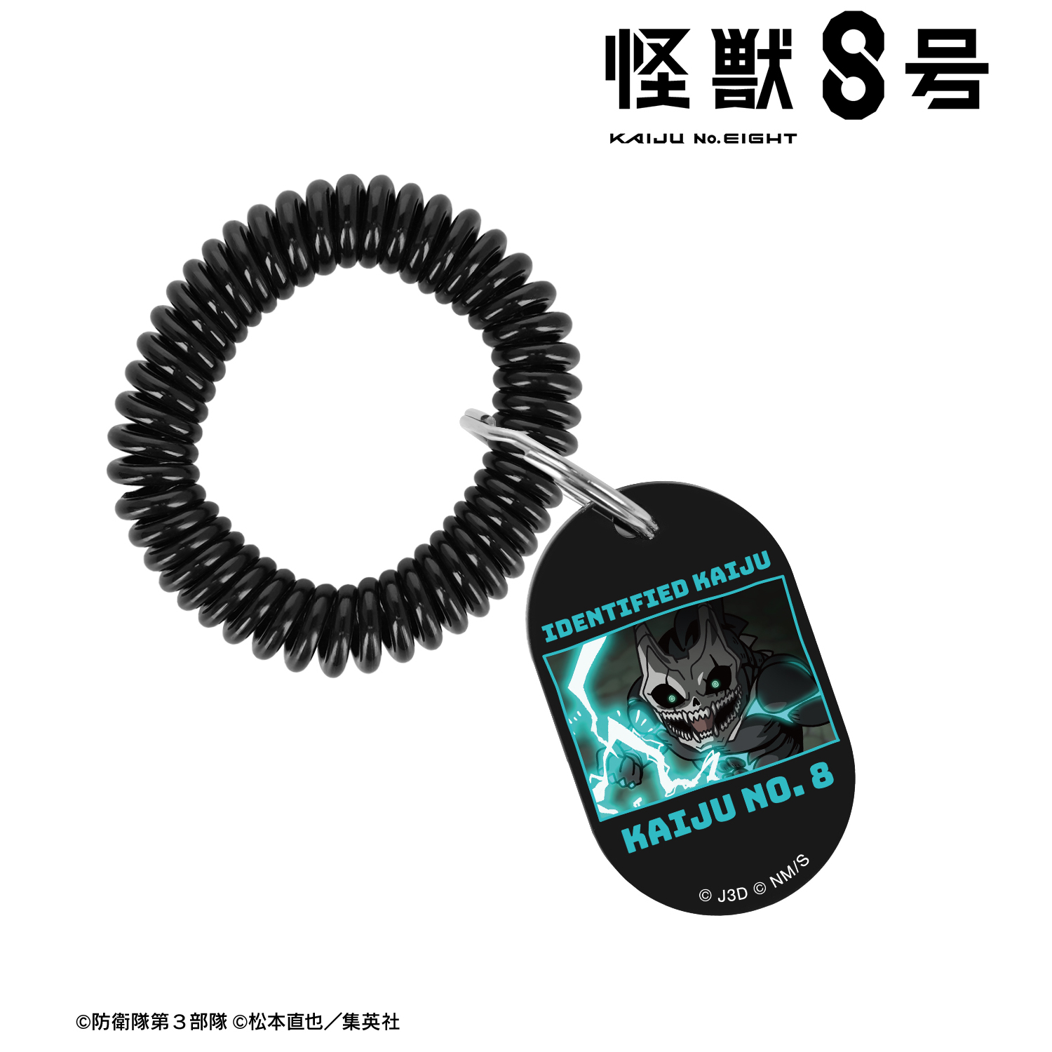 怪獣８号_怪獣８号 ゆるコマ ロッカーキー風アクリルキーホルダー