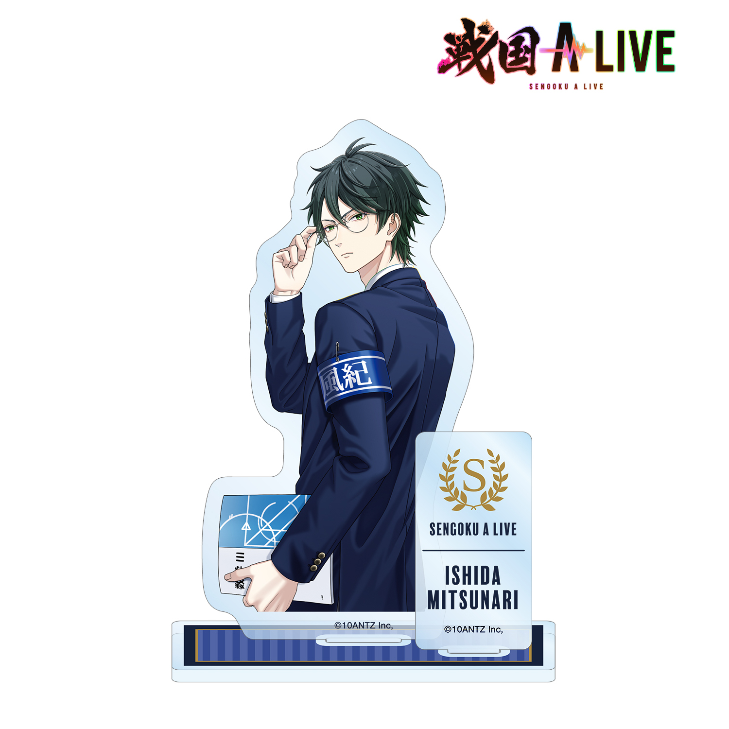 戦国 A LIVE_石田 三成 学生服ver. パーツ付きBIGアクリルスタンド